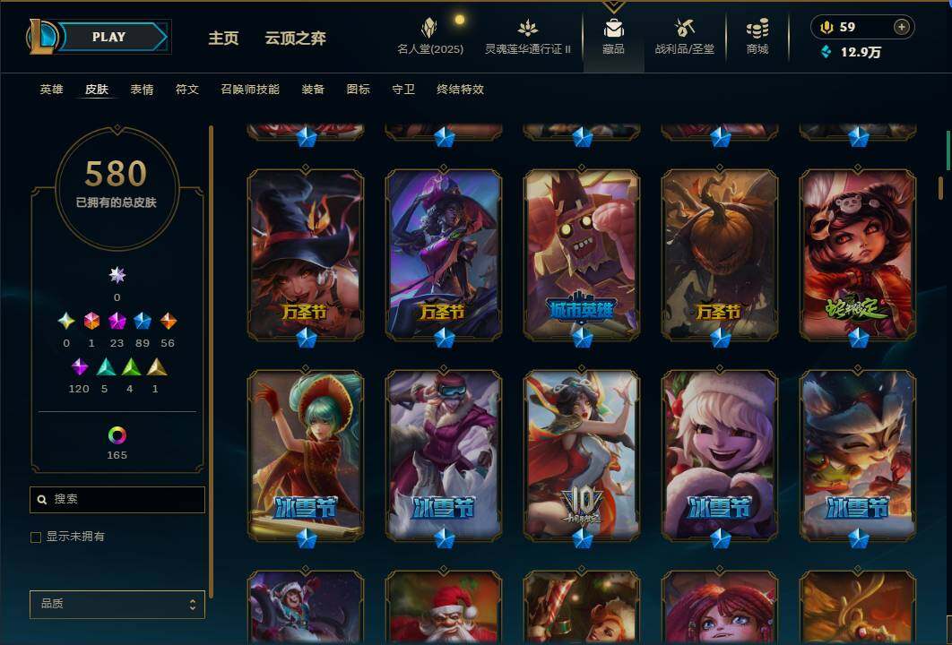 LOLEY39151英雄联盟账号详情图14 LOLEY39151英雄联盟账号详情图14