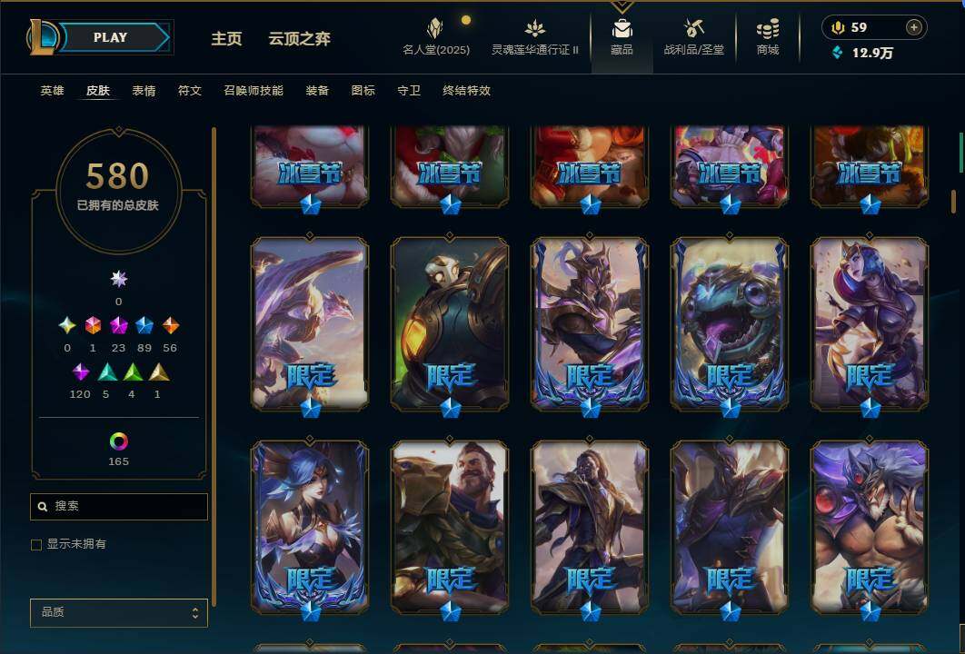 LOLEY39151英雄联盟账号详情图15 LOLEY39151英雄联盟账号详情图15