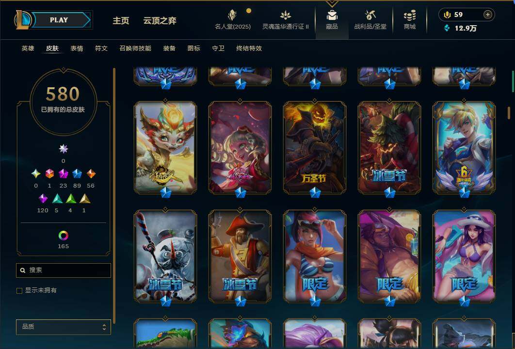LOLEY39151英雄联盟账号详情图16 LOLEY39151英雄联盟账号详情图16