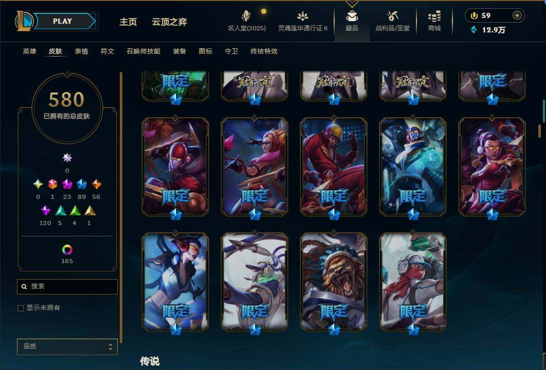 LOLEY39151英雄联盟账号详情图18 LOLEY39151英雄联盟账号详情图18