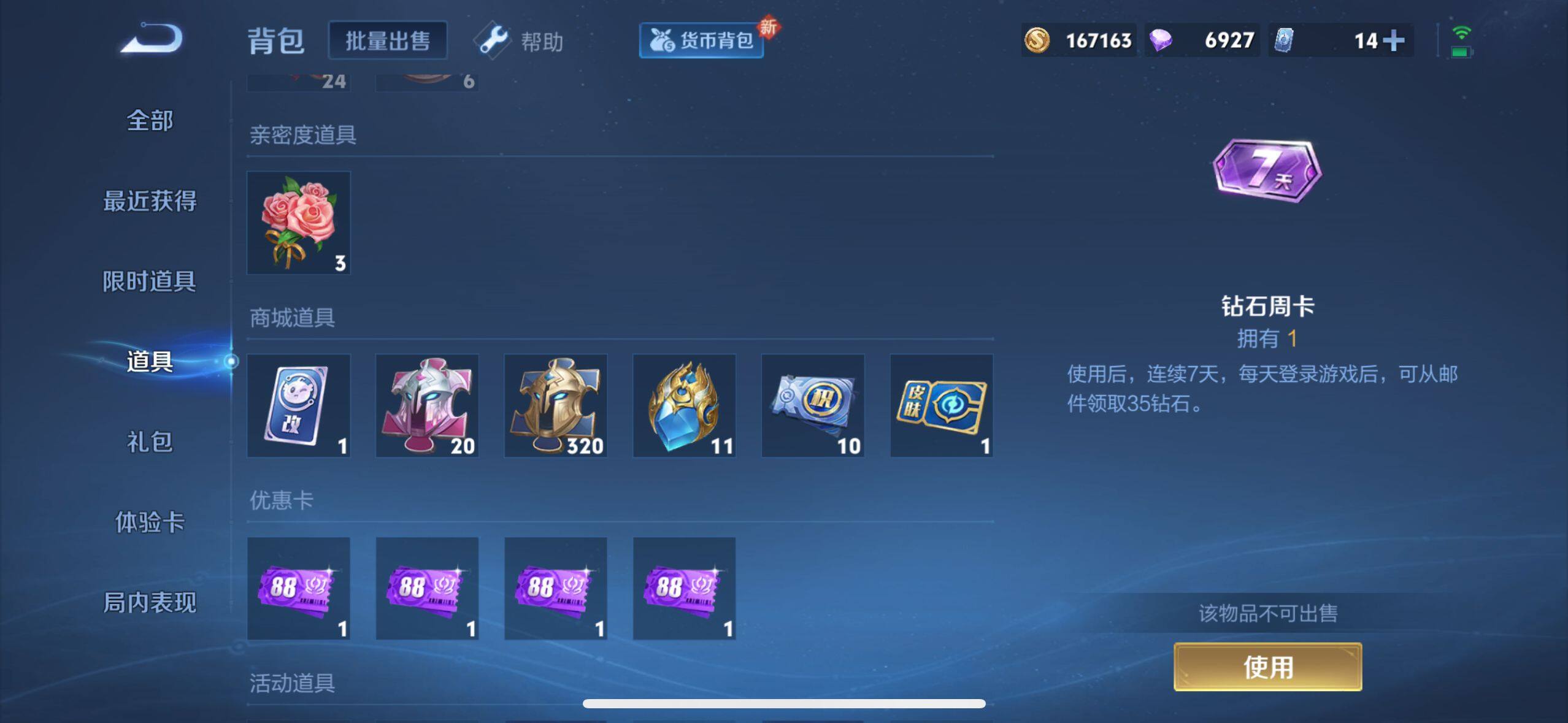 WZ033206077王者荣耀账号详情图2 WZ033206077王者荣耀账号详情图2