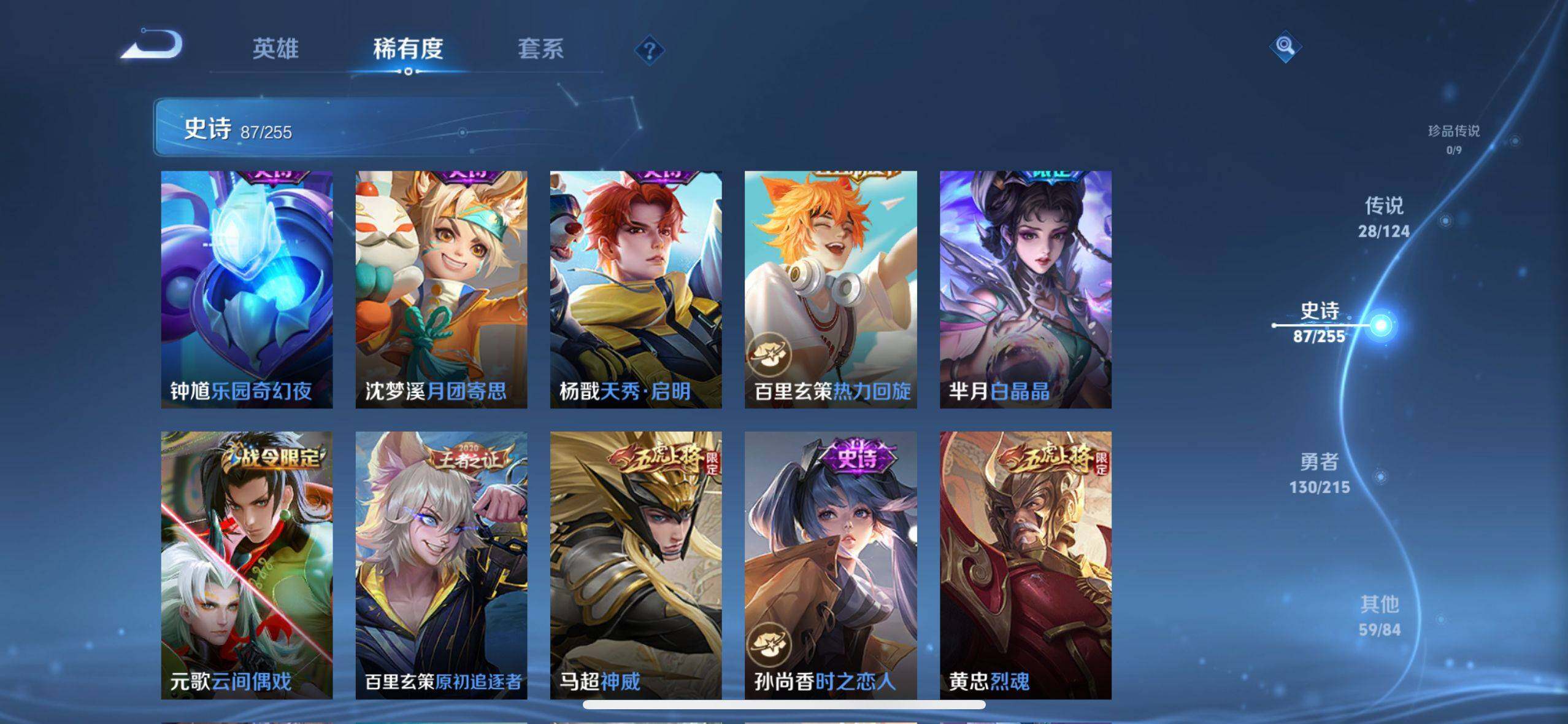 WZ033206077王者荣耀账号详情图3 WZ033206077王者荣耀账号详情图3