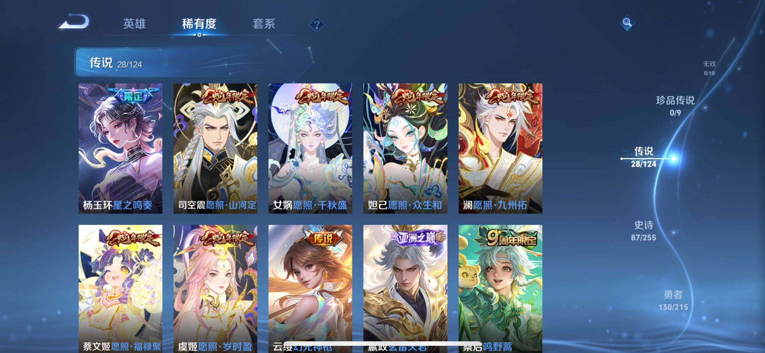WZ033206077王者荣耀账号详情图4 WZ033206077王者荣耀账号详情图4