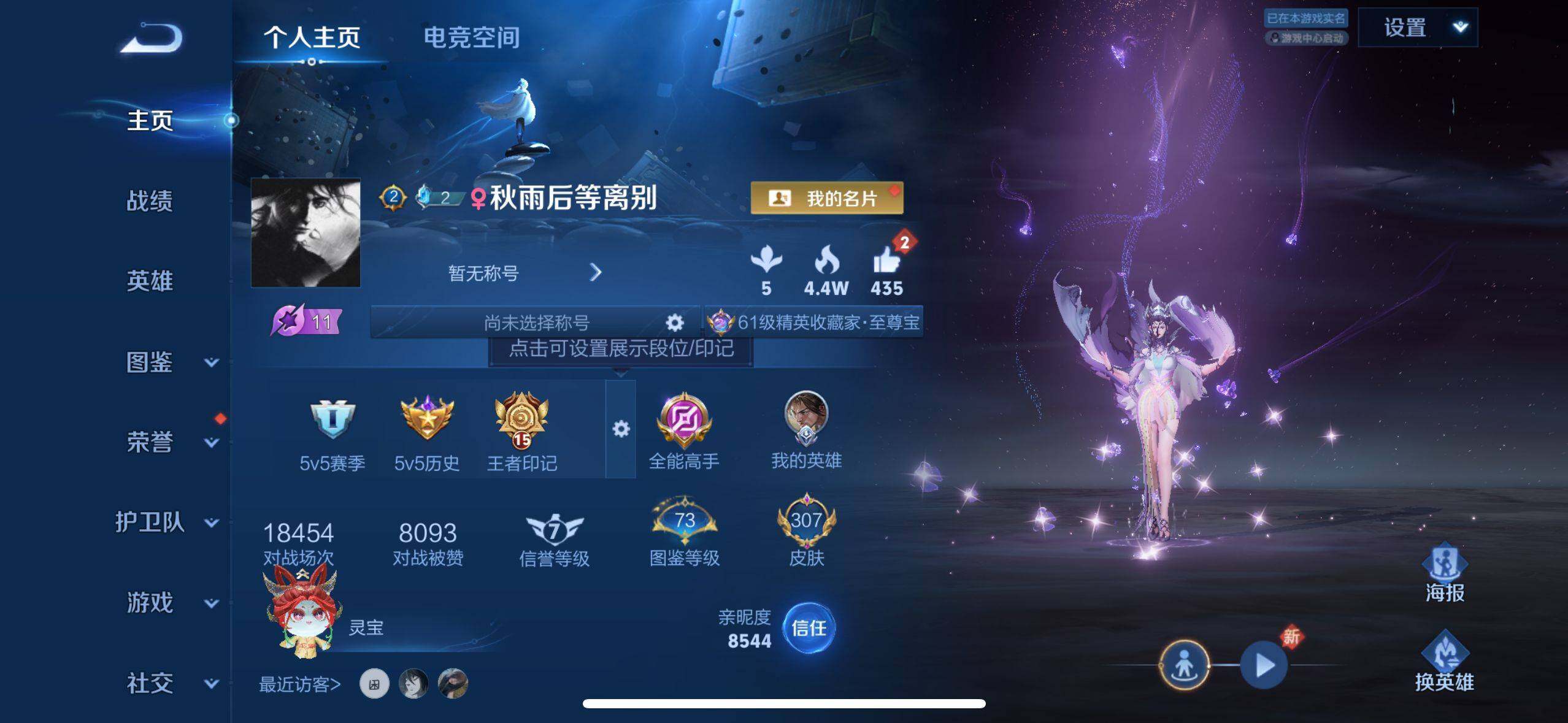 WZ033206077王者荣耀账号详情图5 WZ033206077王者荣耀账号详情图5