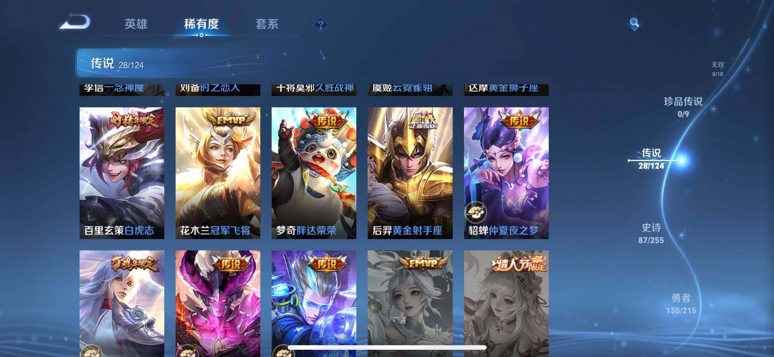 WZ033206077王者荣耀账号详情图6 WZ033206077王者荣耀账号详情图6