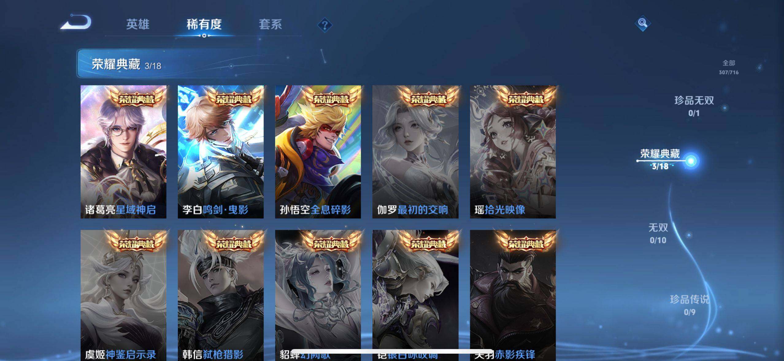 WZ033206077王者荣耀账号详情图9 WZ033206077王者荣耀账号详情图9