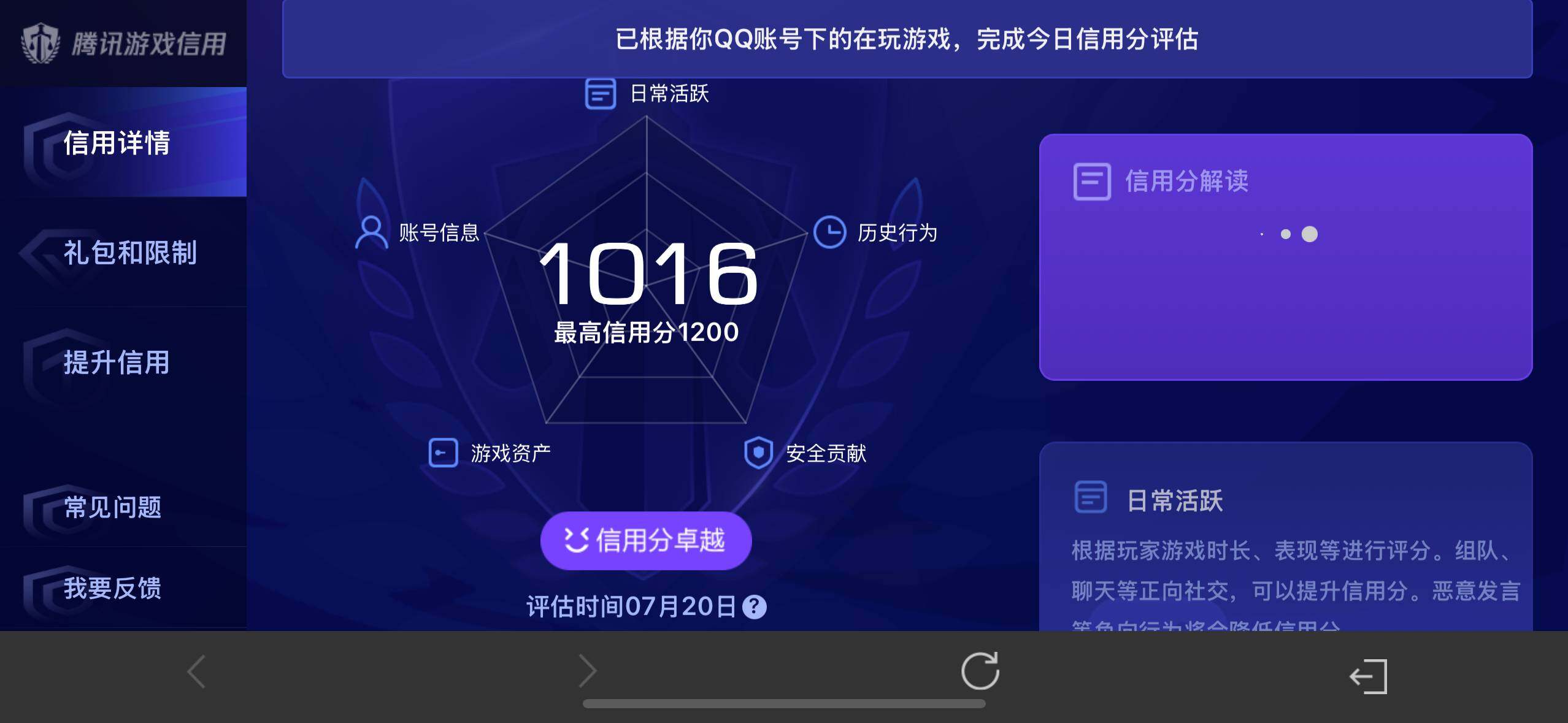 WZ033206077王者荣耀账号详情图10 WZ033206077王者荣耀账号详情图10