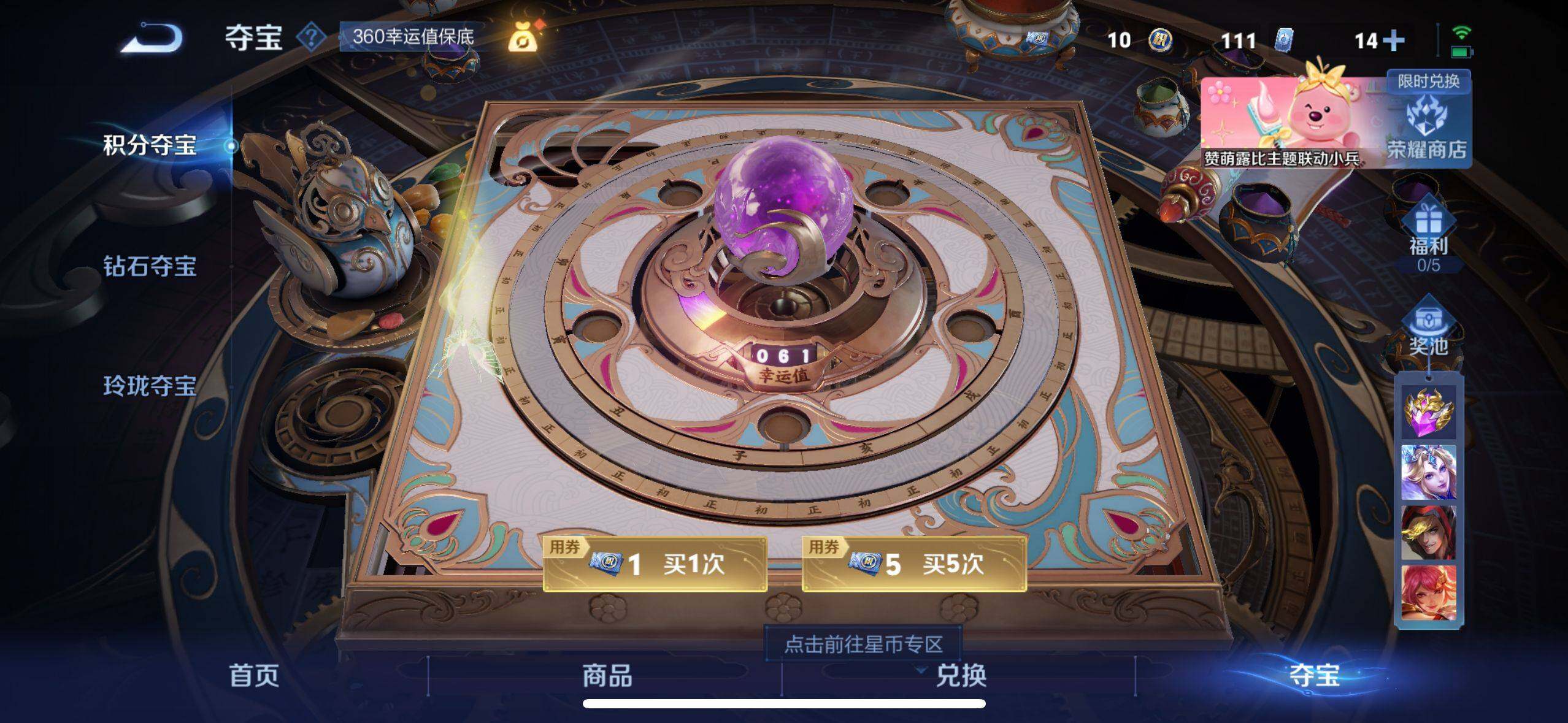 WZ033206077王者荣耀账号详情图11 WZ033206077王者荣耀账号详情图11