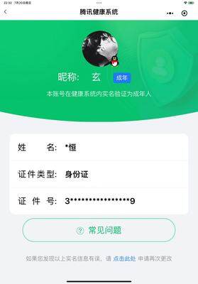 WZ033206077王者荣耀账号详情图12 WZ033206077王者荣耀账号详情图12