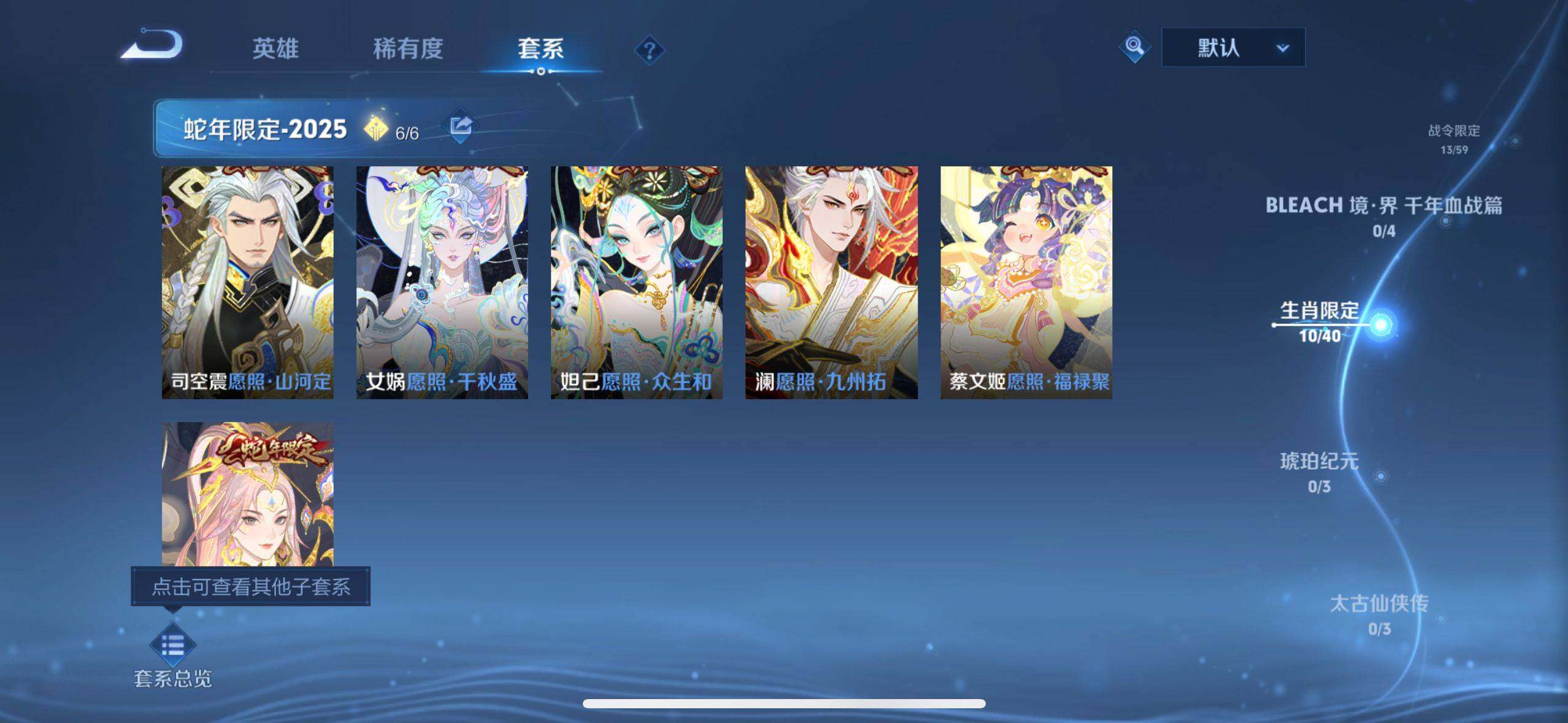 WZ033206077王者荣耀账号详情图13 WZ033206077王者荣耀账号详情图13