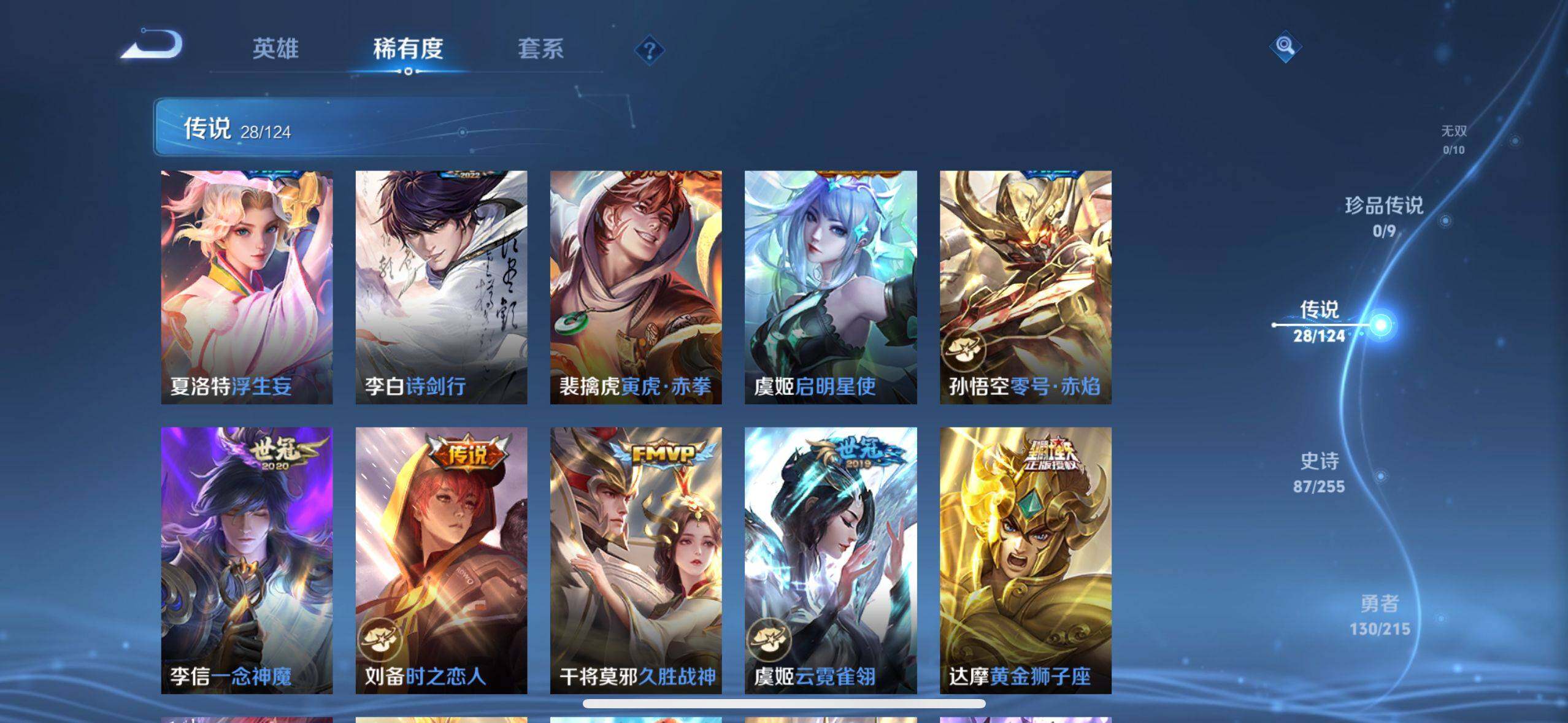 WZ033206077王者荣耀账号详情图15 WZ033206077王者荣耀账号详情图15