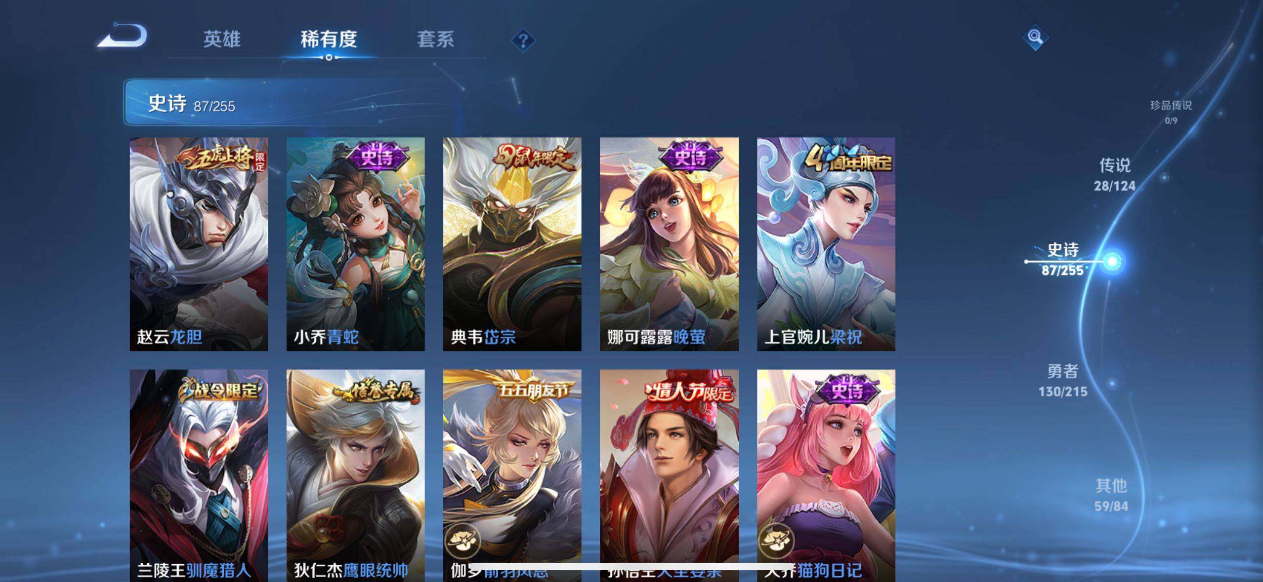 WZ033206077王者荣耀账号详情图16 WZ033206077王者荣耀账号详情图16