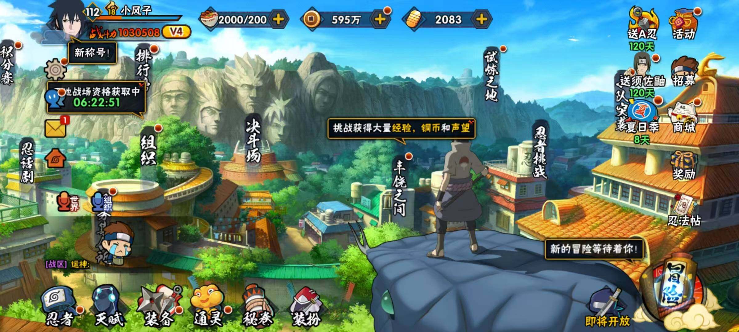 HYCMW320209火影忍者账号详情图4