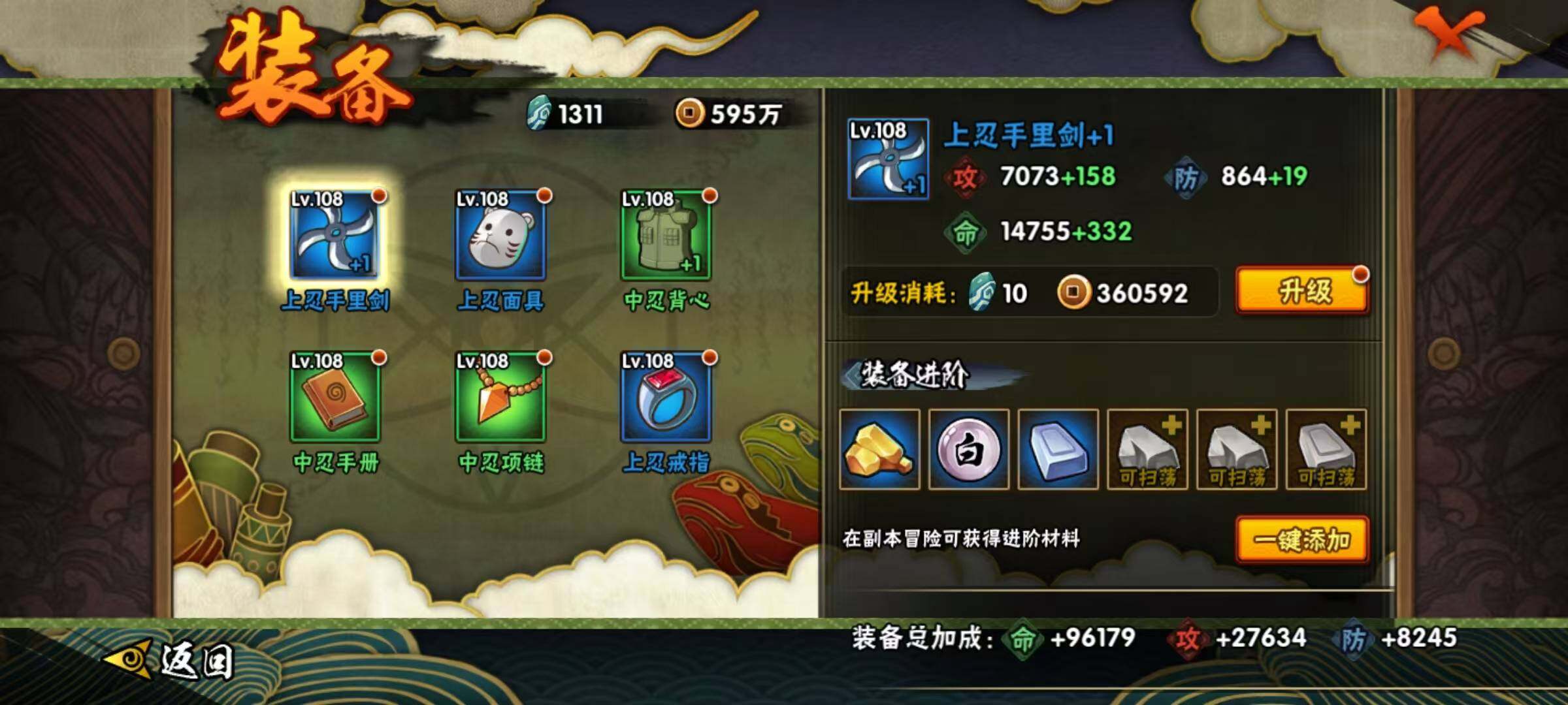 HYCMW320209火影忍者账号详情图9