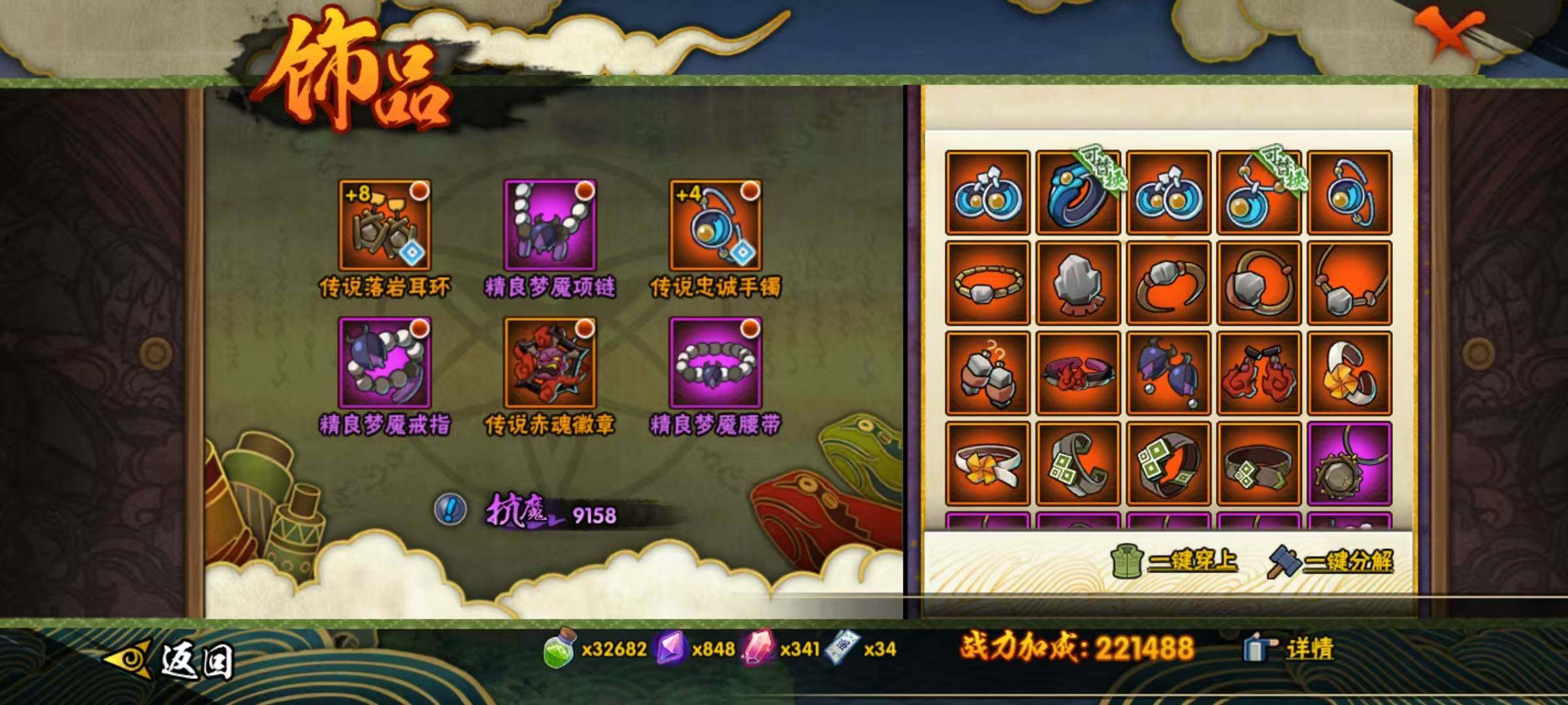 HYCMW320209火影忍者账号详情图11