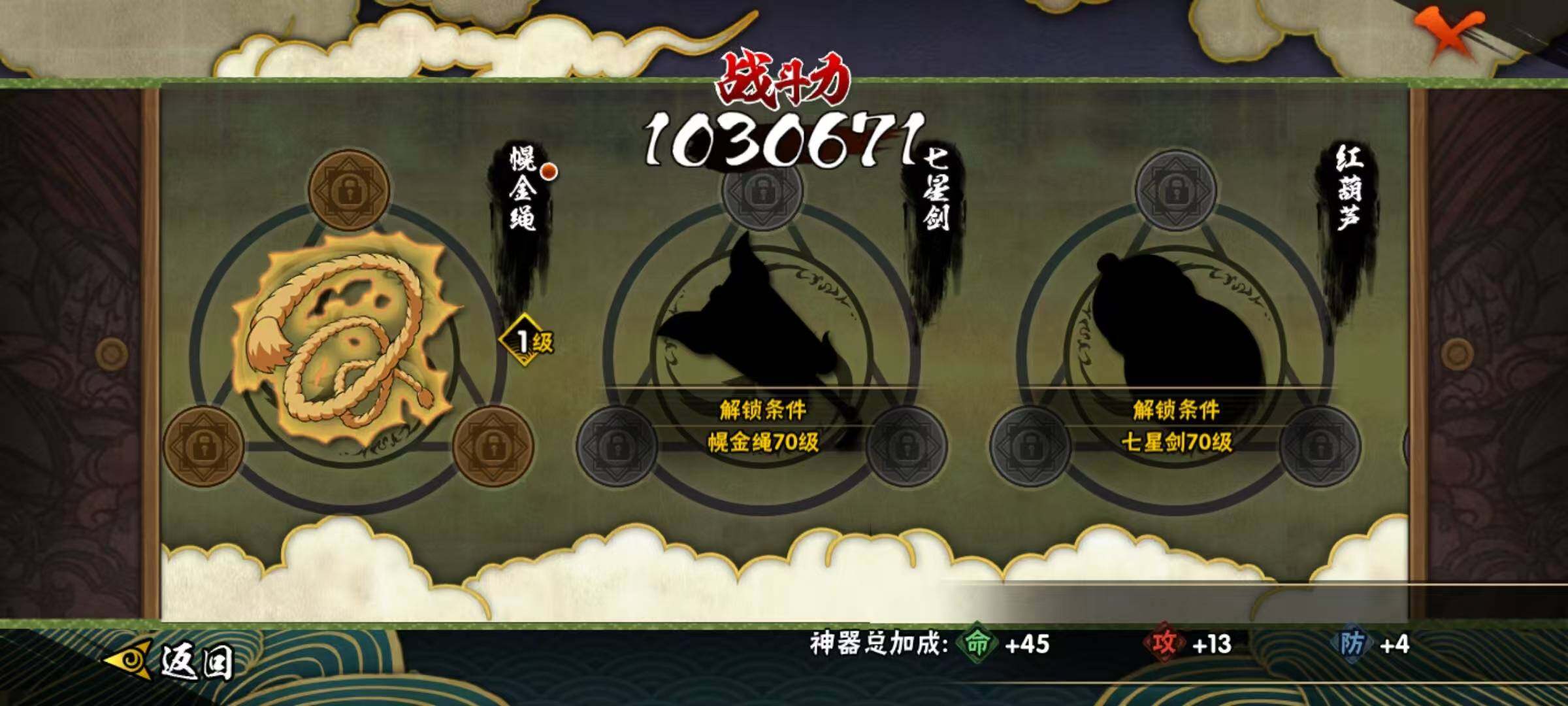 HYCMW320209火影忍者账号详情图12