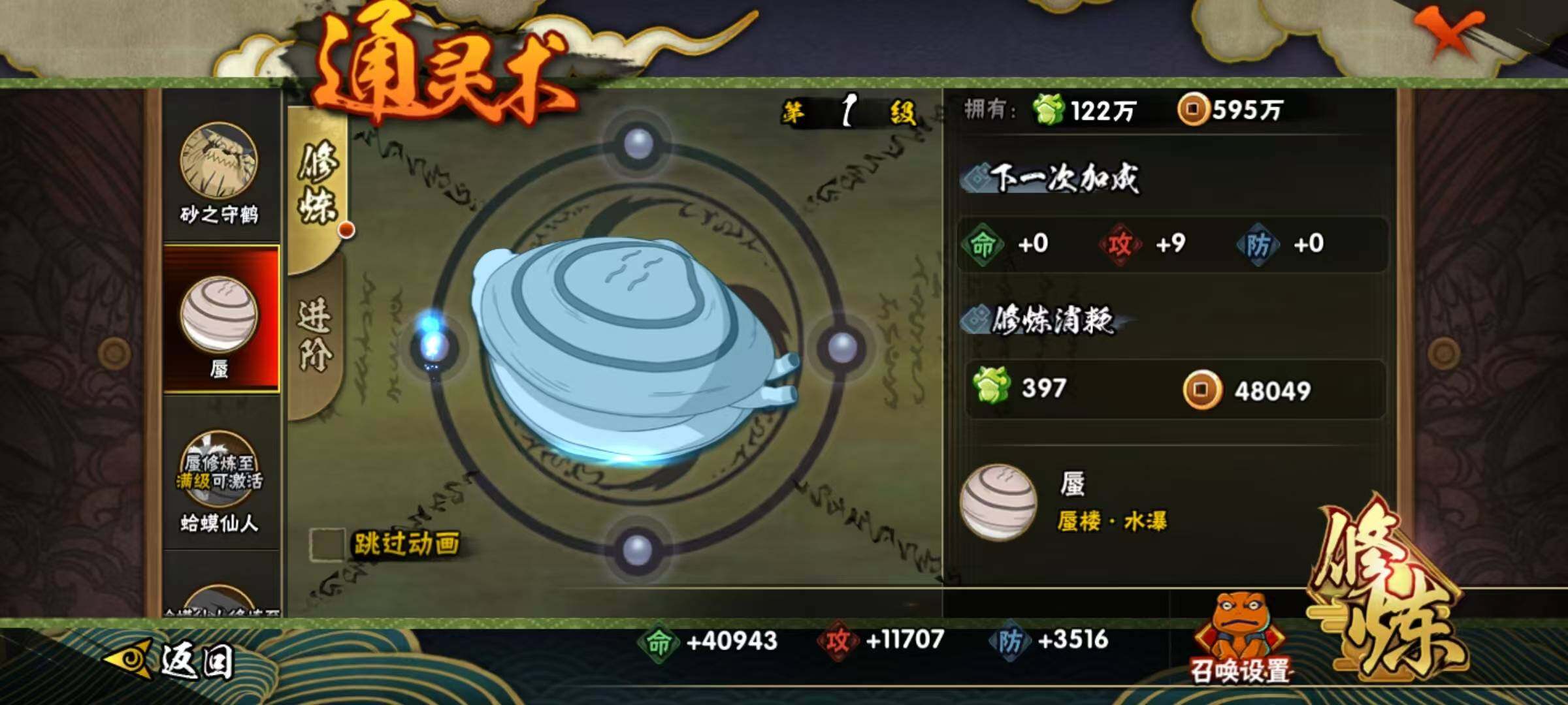 HYCMW320209火影忍者账号详情图13