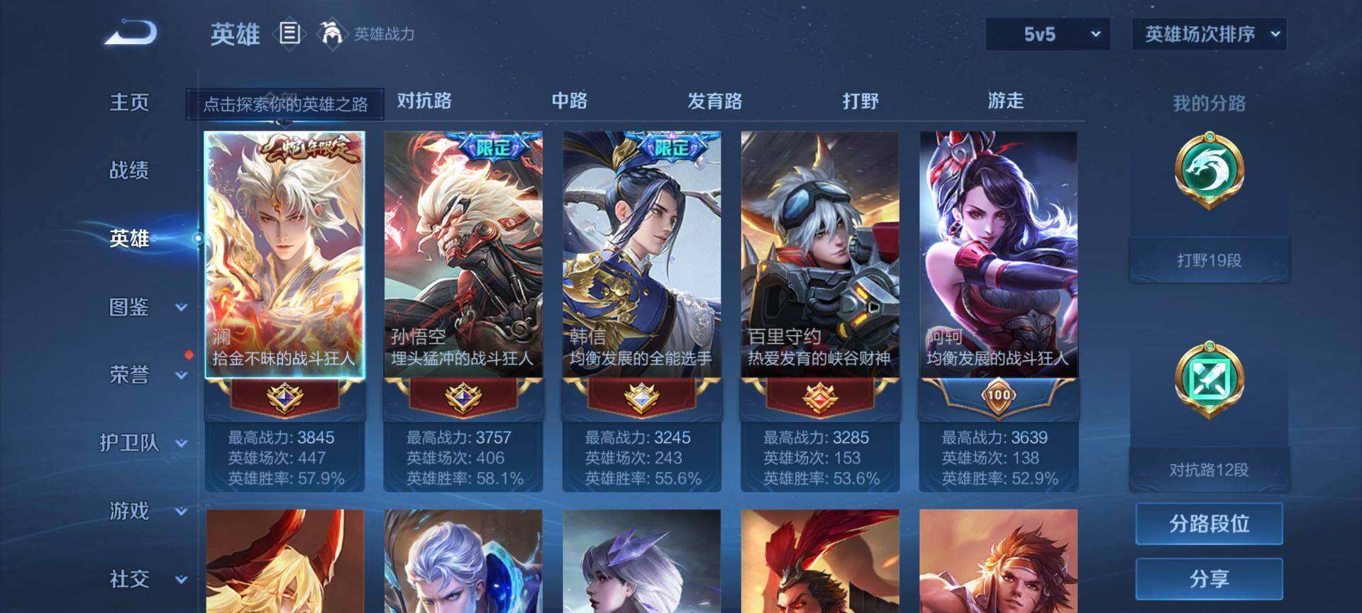 WZEY3205881王者荣耀账号详情图6