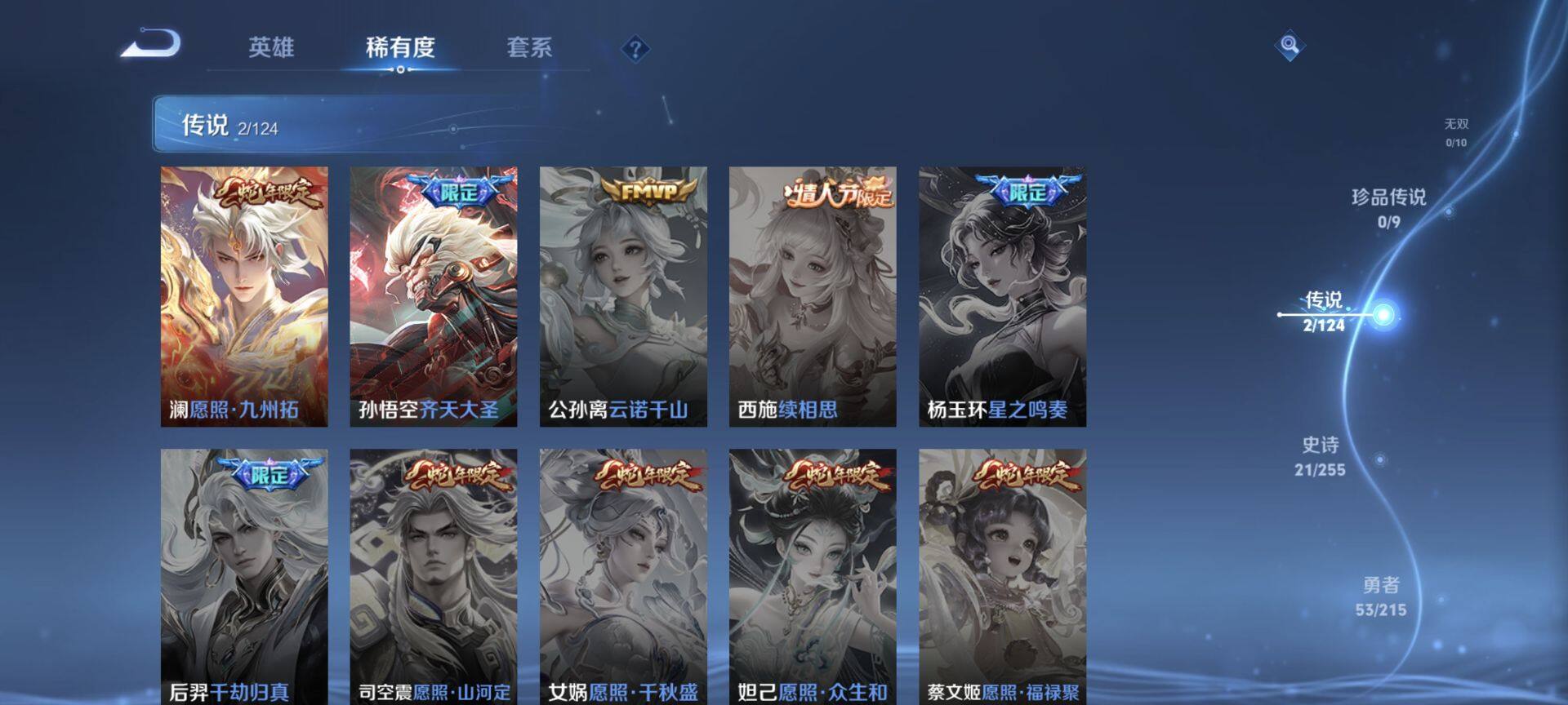 WZEY3205881王者荣耀账号详情图8