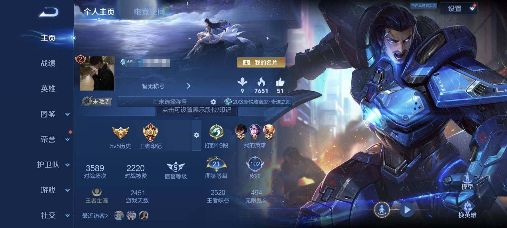 WZEY3205881王者荣耀账号详情图4