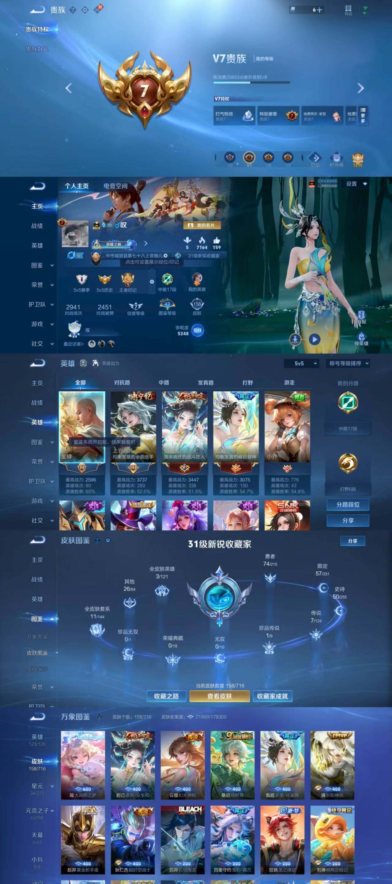 WZYXS3212289王者荣耀账号详情图2