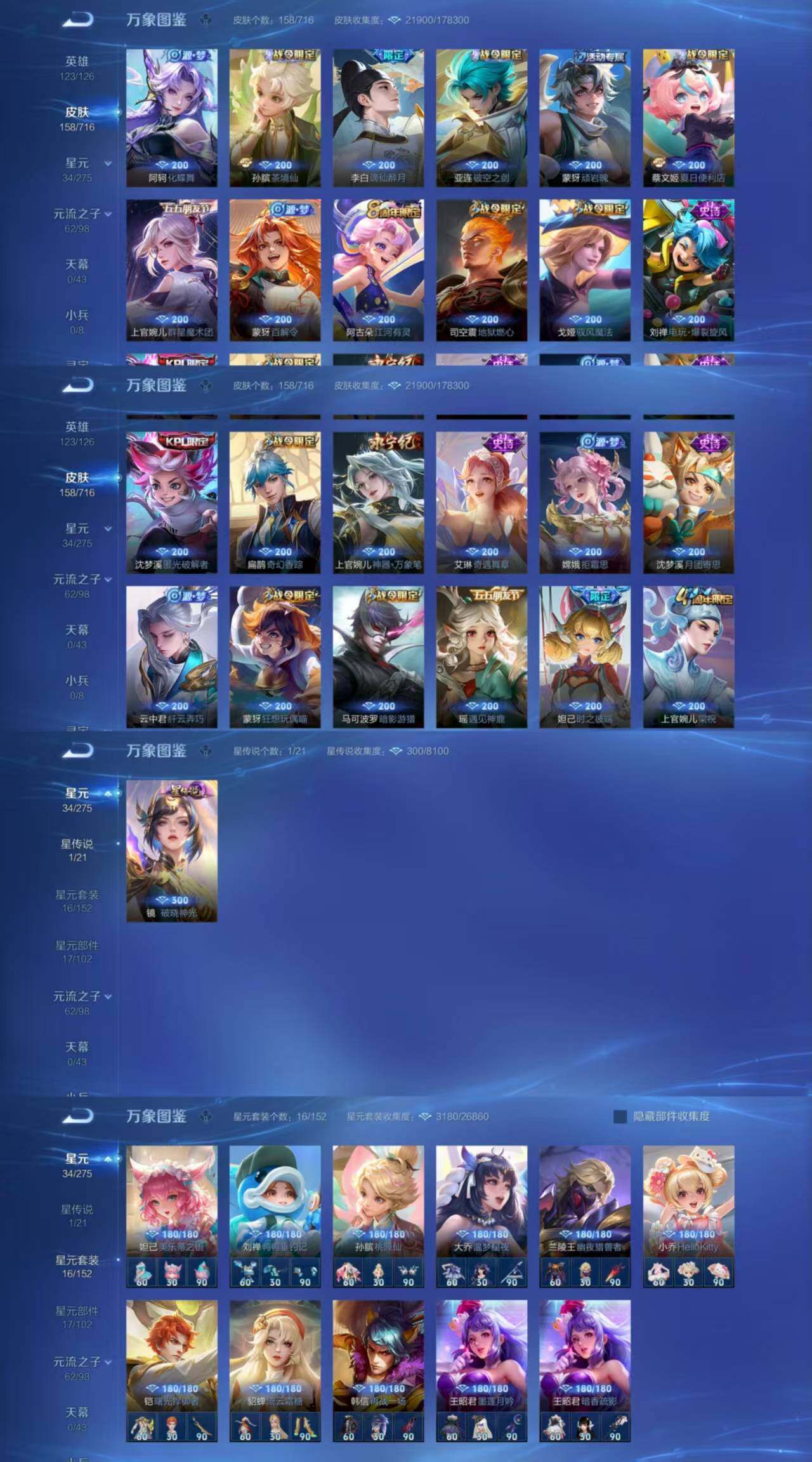 WZYXS3212289王者荣耀账号详情图3