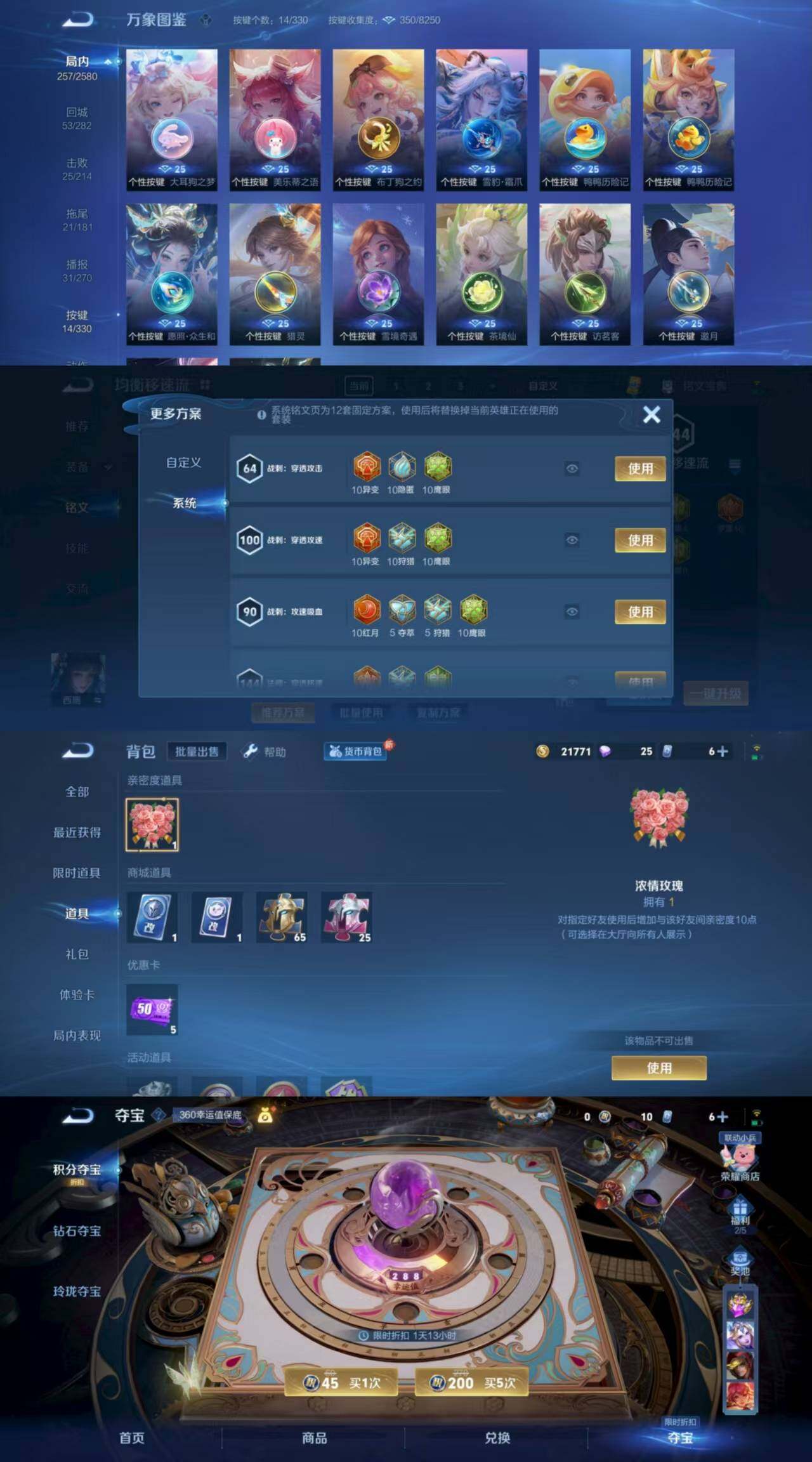 WZYXS3212289王者荣耀账号详情图4