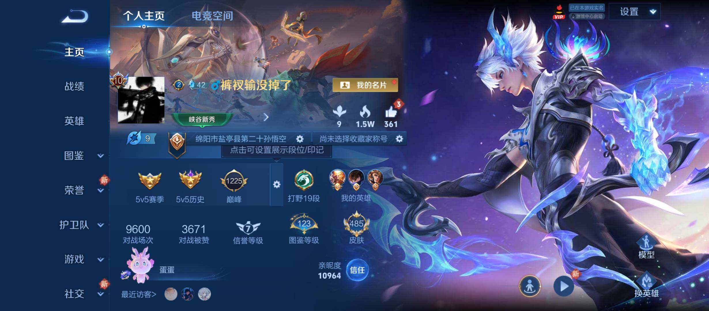WZYXS3210864王者荣耀账号详情图2 WZYXS3210864王者荣耀账号详情图2