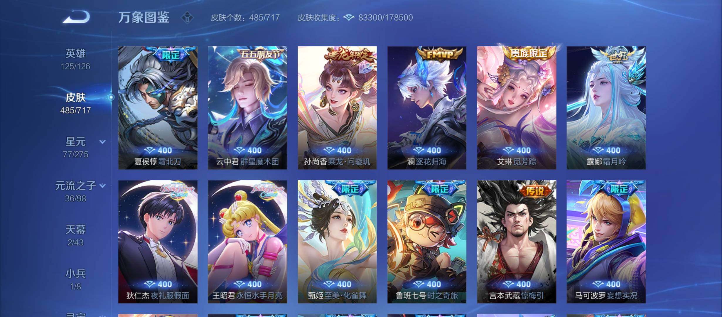 WZYXS3210864王者荣耀账号详情图7 WZYXS3210864王者荣耀账号详情图7