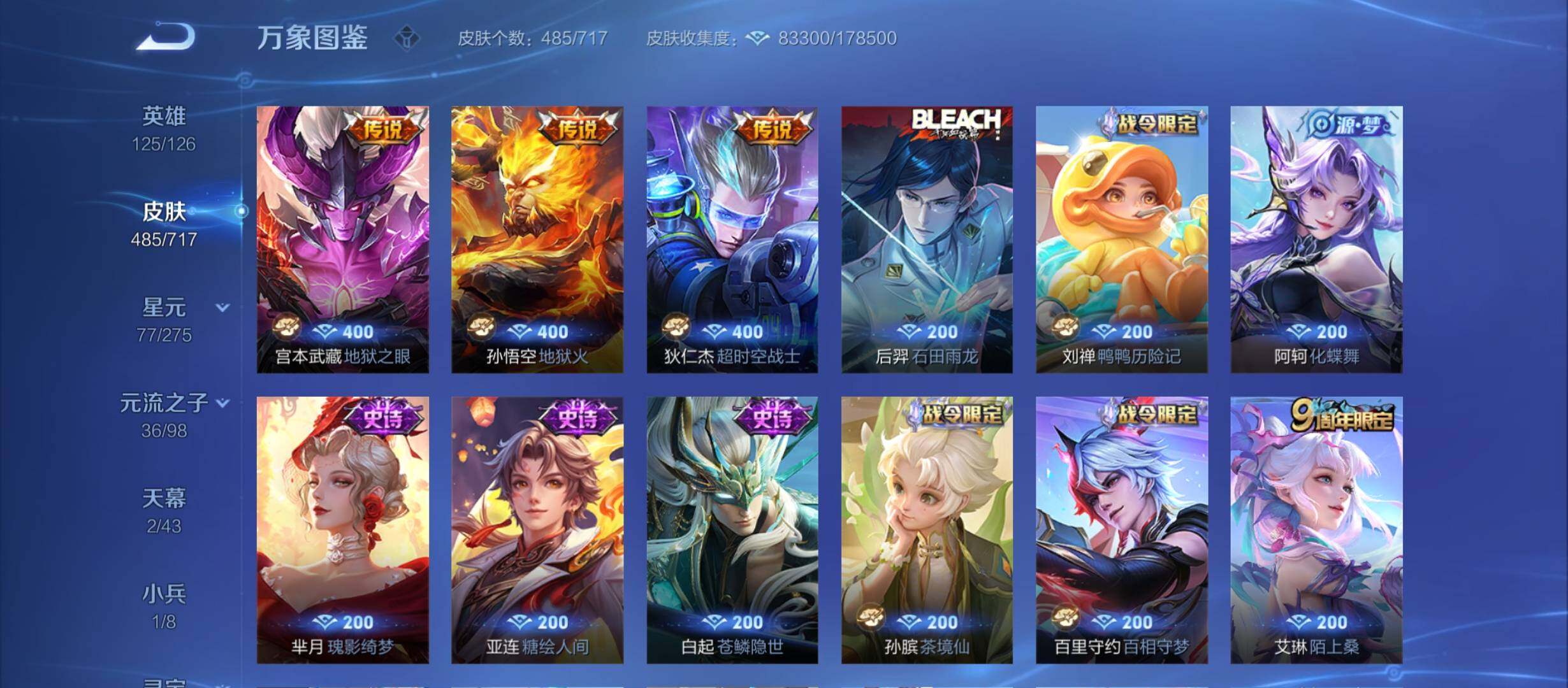 WZYXS3210864王者荣耀账号详情图11 WZYXS3210864王者荣耀账号详情图11
