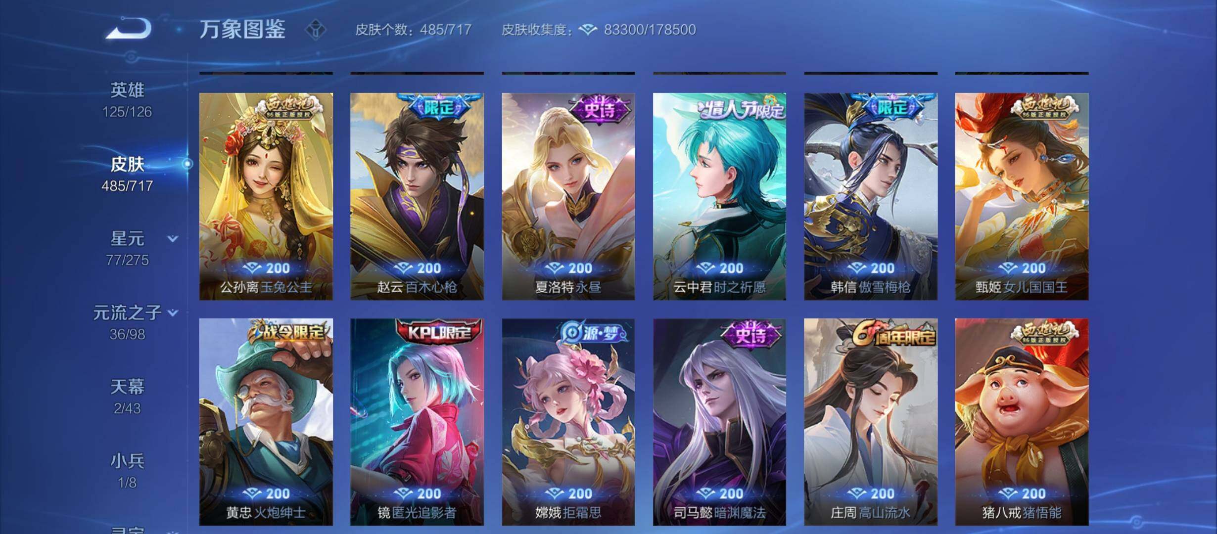 WZYXS3210864王者荣耀账号详情图16 WZYXS3210864王者荣耀账号详情图16