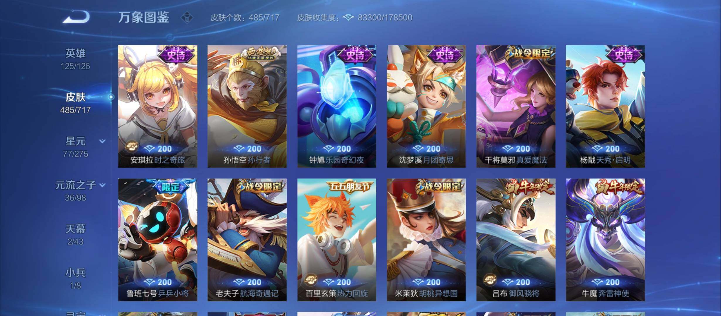 WZYXS3210864王者荣耀账号详情图17 WZYXS3210864王者荣耀账号详情图17