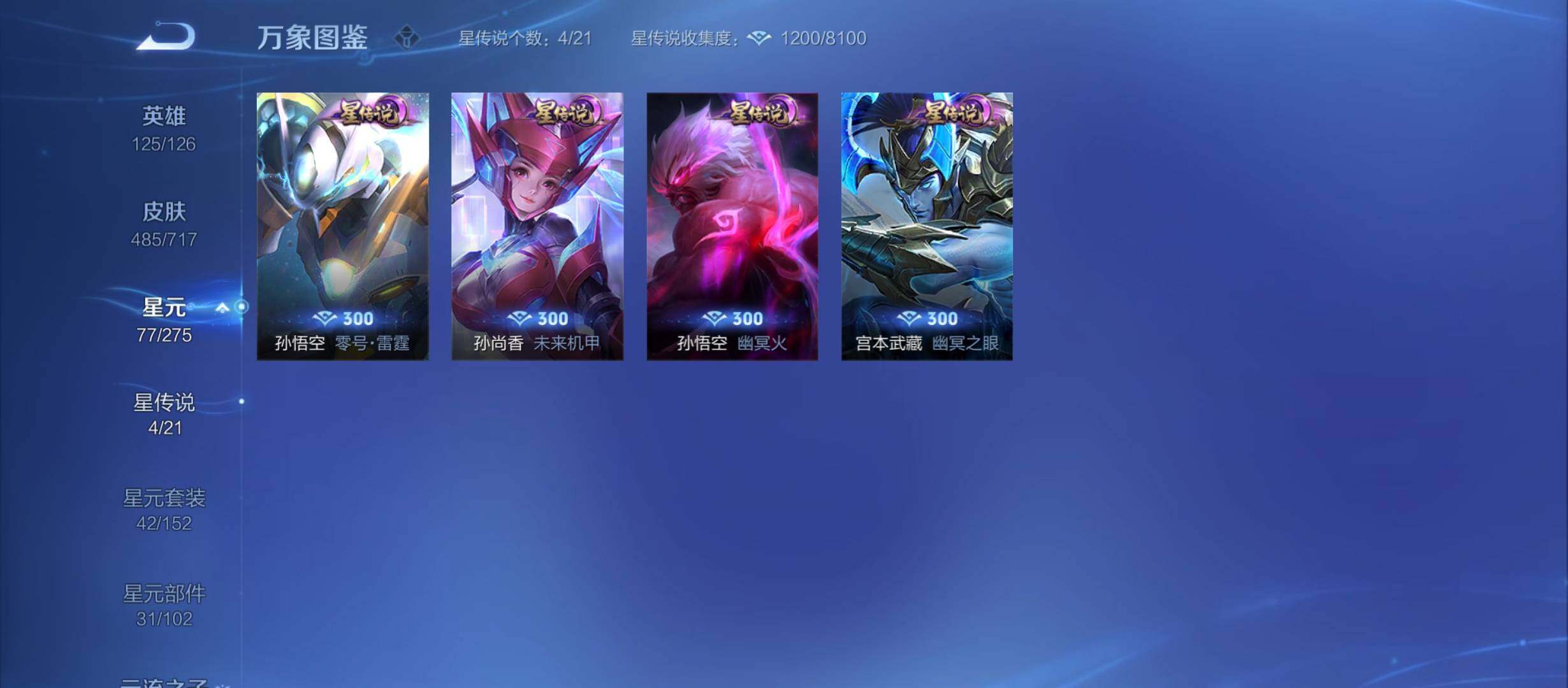 WZYXS3210864王者荣耀账号详情图18 WZYXS3210864王者荣耀账号详情图18