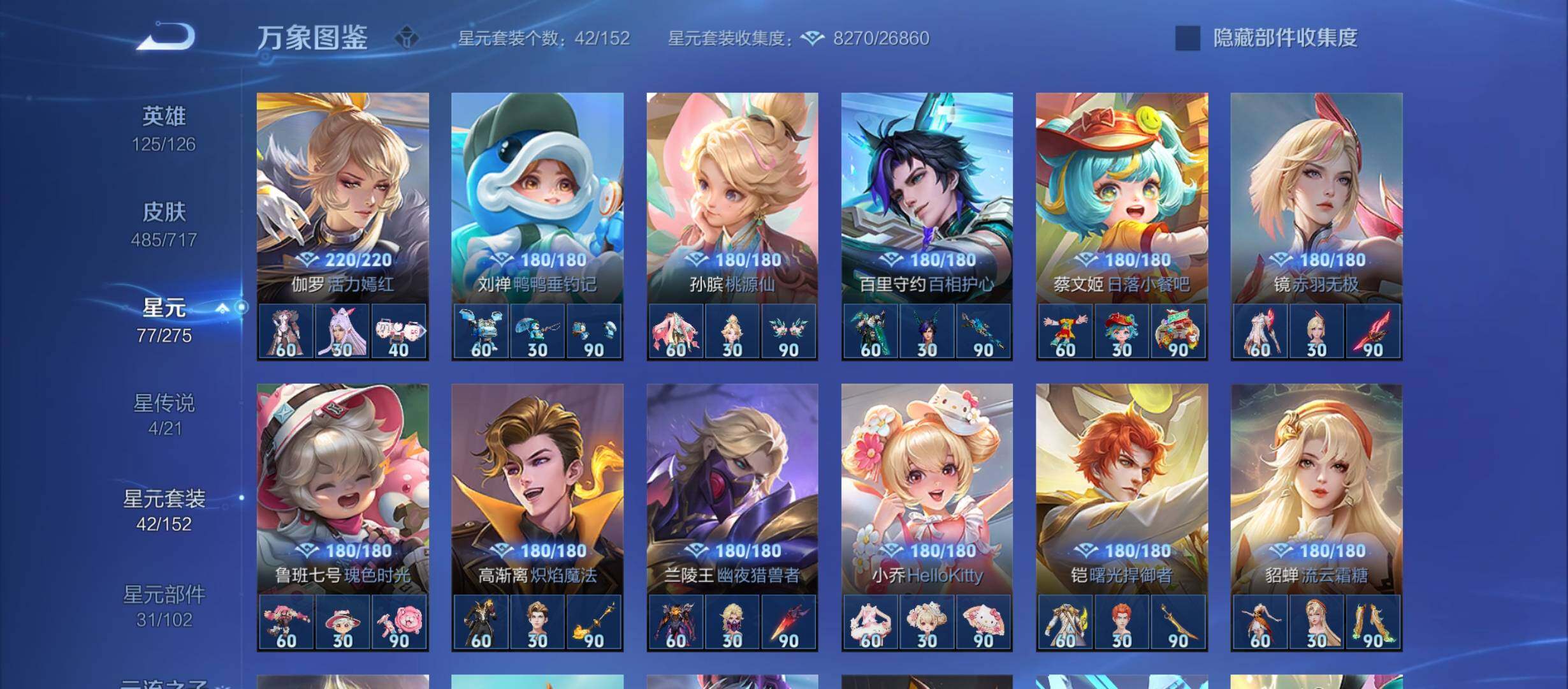 WZYXS3210864王者荣耀账号详情图19 WZYXS3210864王者荣耀账号详情图19