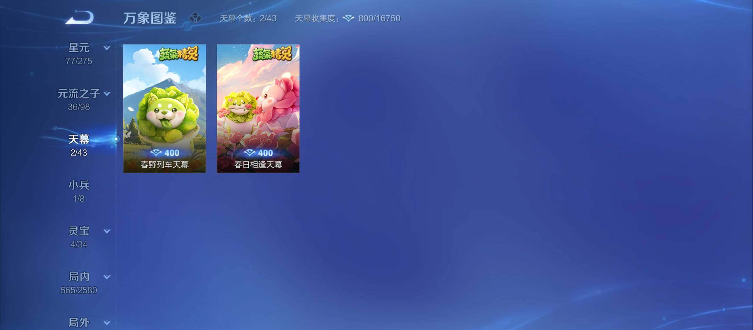 WZYXS3210864王者荣耀账号详情图21 WZYXS3210864王者荣耀账号详情图21