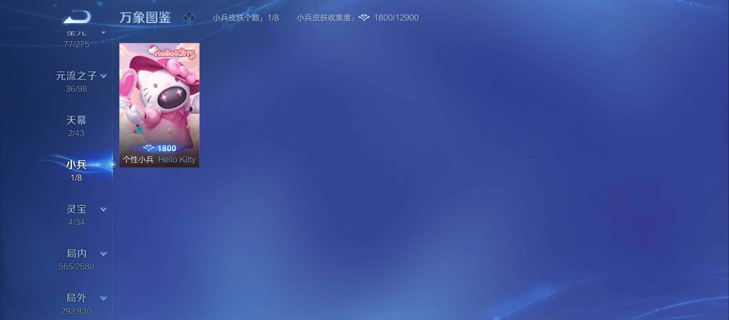 WZYXS3210864王者荣耀账号详情图22 WZYXS3210864王者荣耀账号详情图22