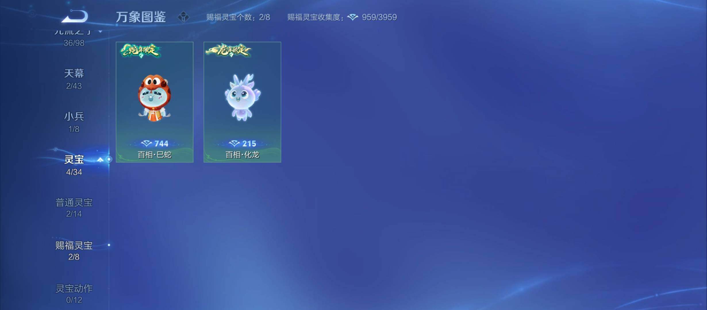 WZYXS3210864王者荣耀账号详情图24 WZYXS3210864王者荣耀账号详情图24