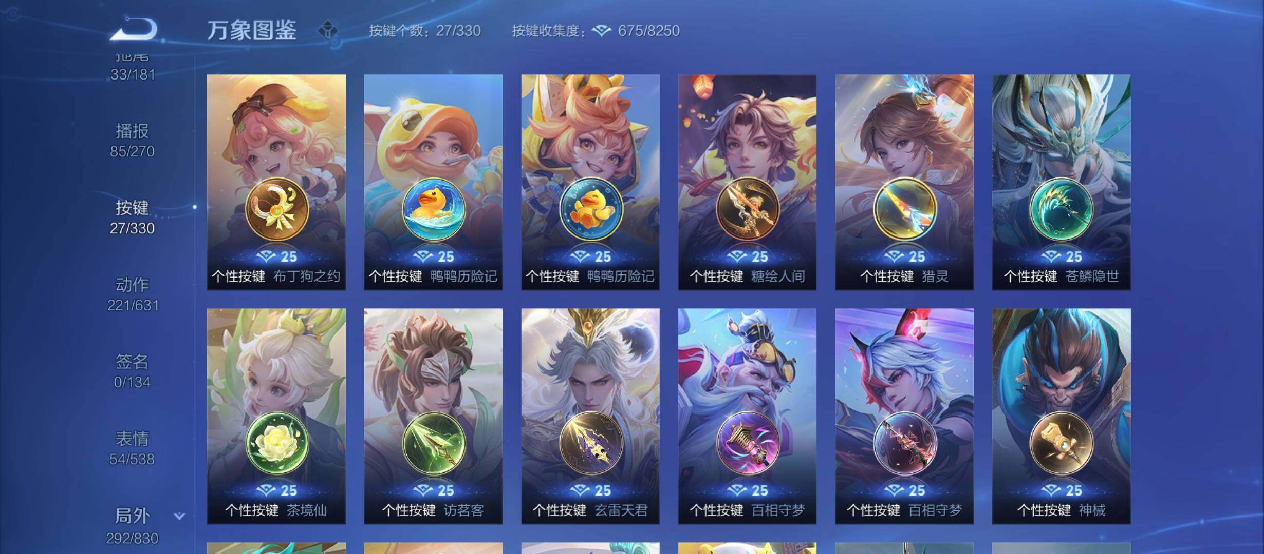 WZYXS3210864王者荣耀账号详情图25 WZYXS3210864王者荣耀账号详情图25