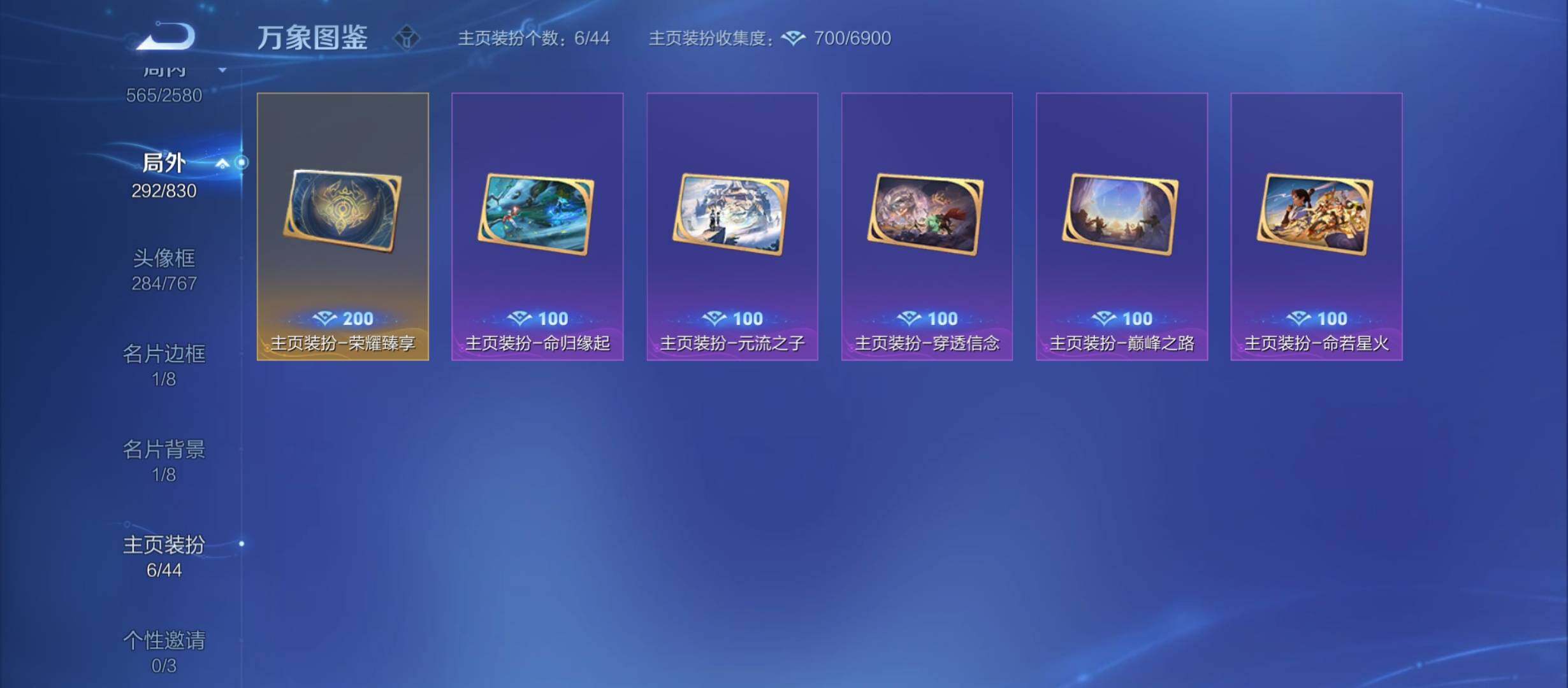 WZYXS3210864王者荣耀账号详情图26 WZYXS3210864王者荣耀账号详情图26
