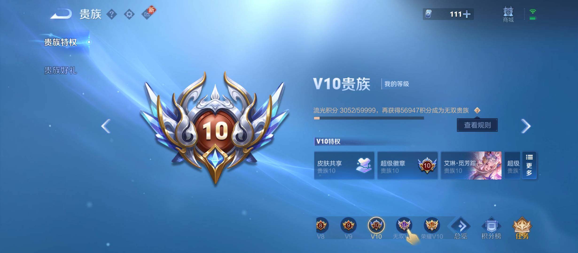 WZYXS3210864王者荣耀账号详情图28 WZYXS3210864王者荣耀账号详情图28