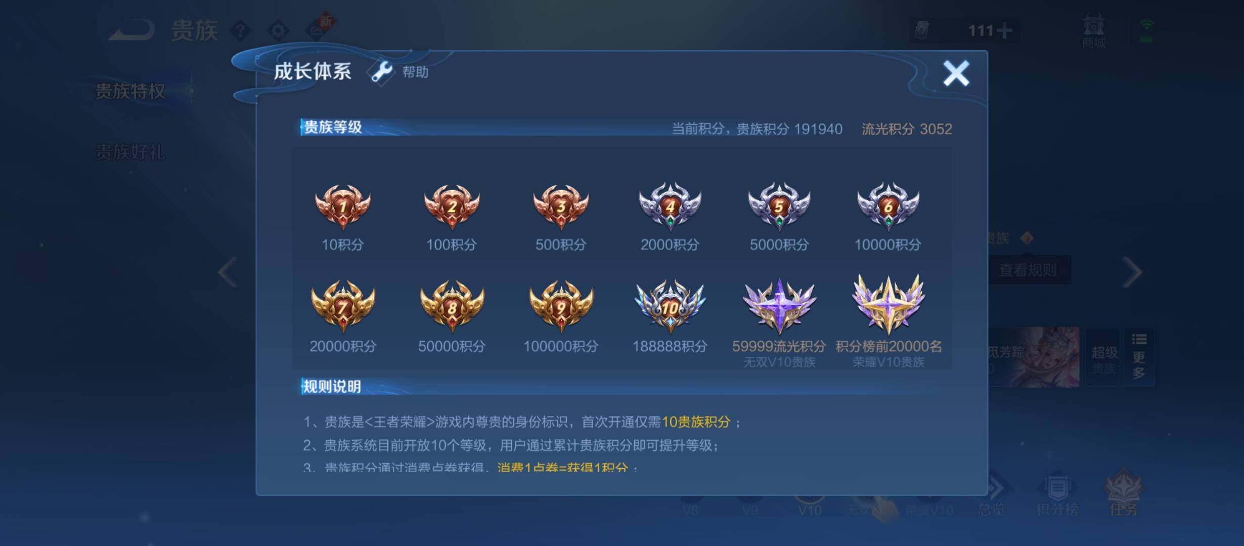 WZYXS3210864王者荣耀账号详情图29 WZYXS3210864王者荣耀账号详情图29