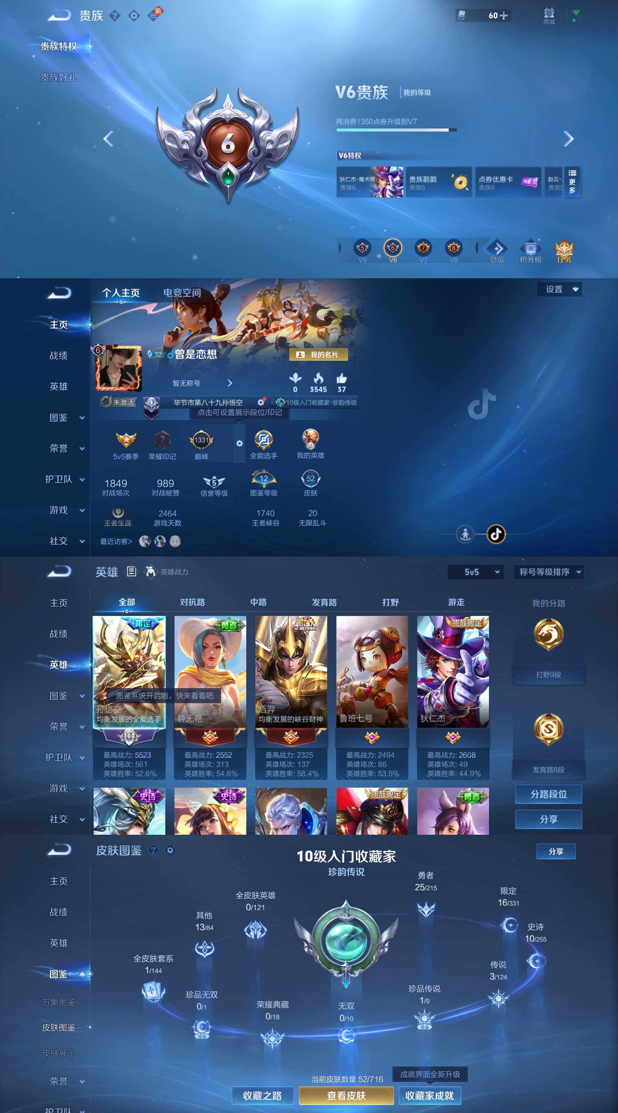 WZYXS3211785王者荣耀账号详情图2