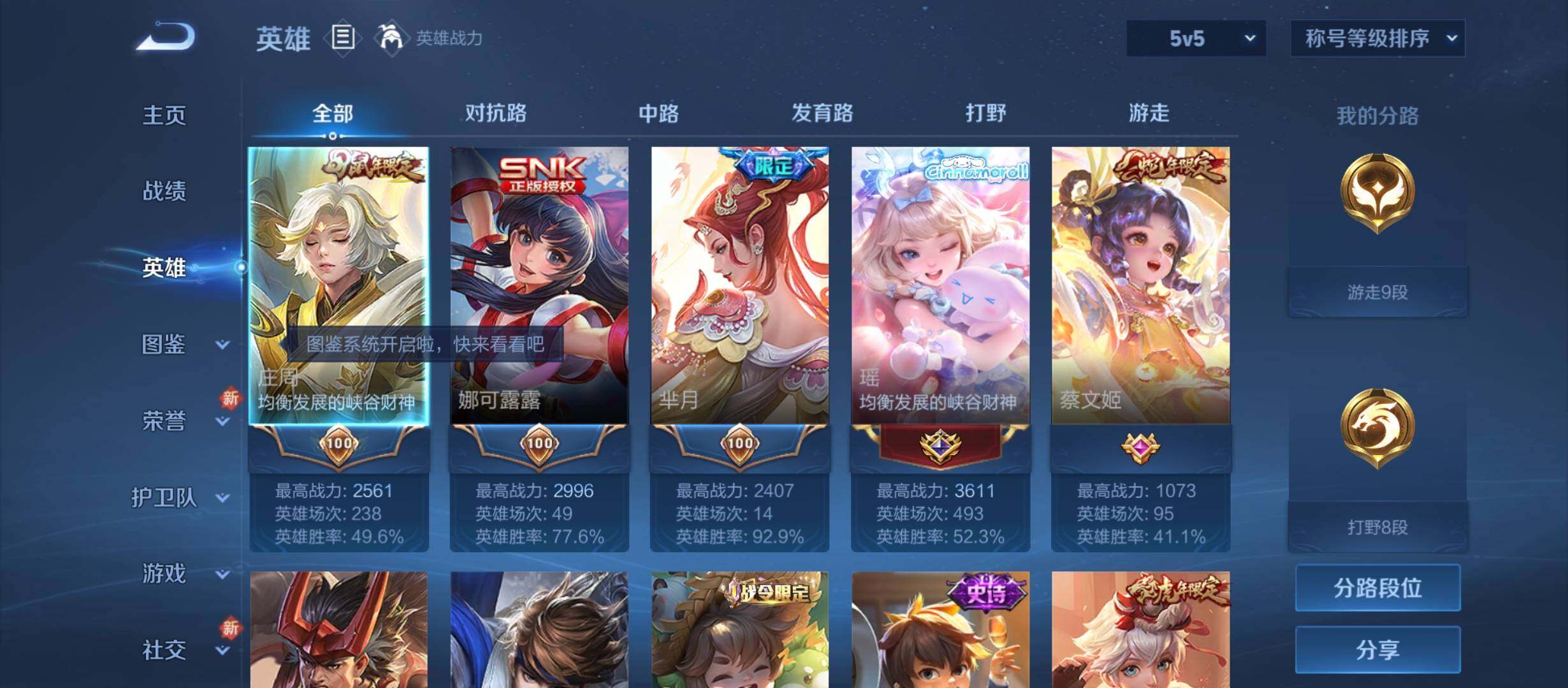 WZYXS3210839王者荣耀账号详情图3 WZYXS3210839王者荣耀账号详情图3
