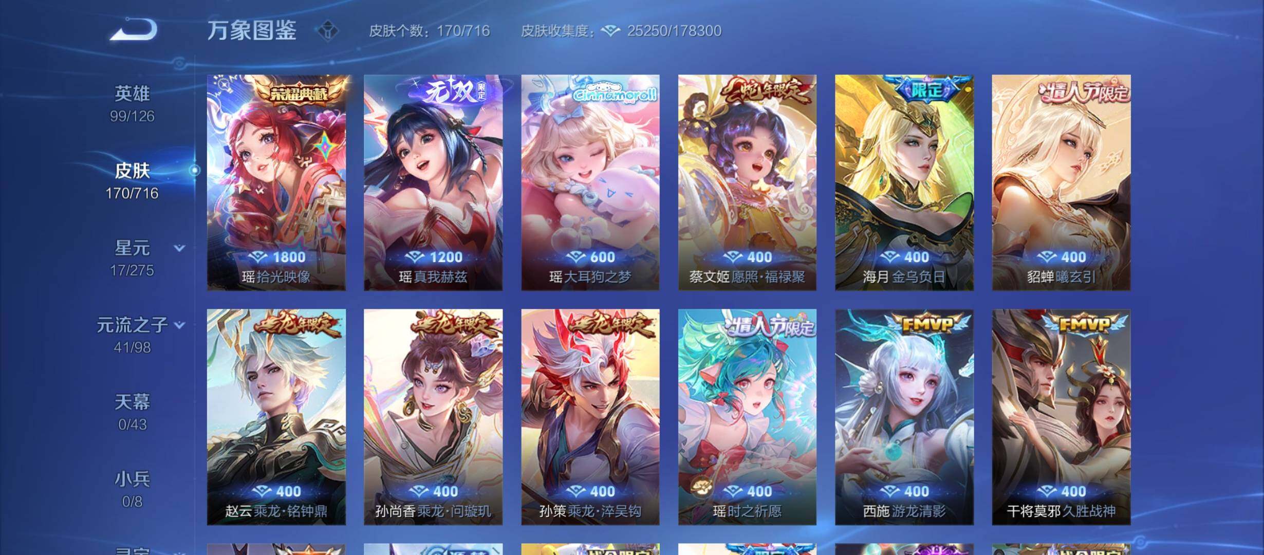 WZYXS3210839王者荣耀账号详情图6 WZYXS3210839王者荣耀账号详情图6