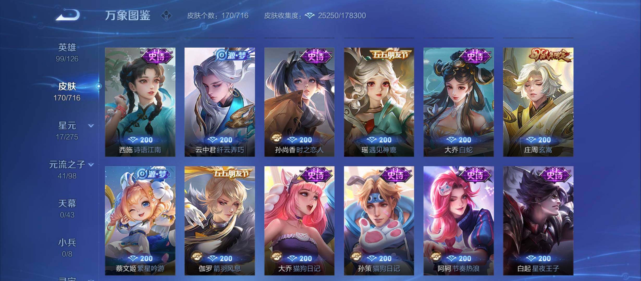 WZYXS3210839王者荣耀账号详情图8 WZYXS3210839王者荣耀账号详情图8