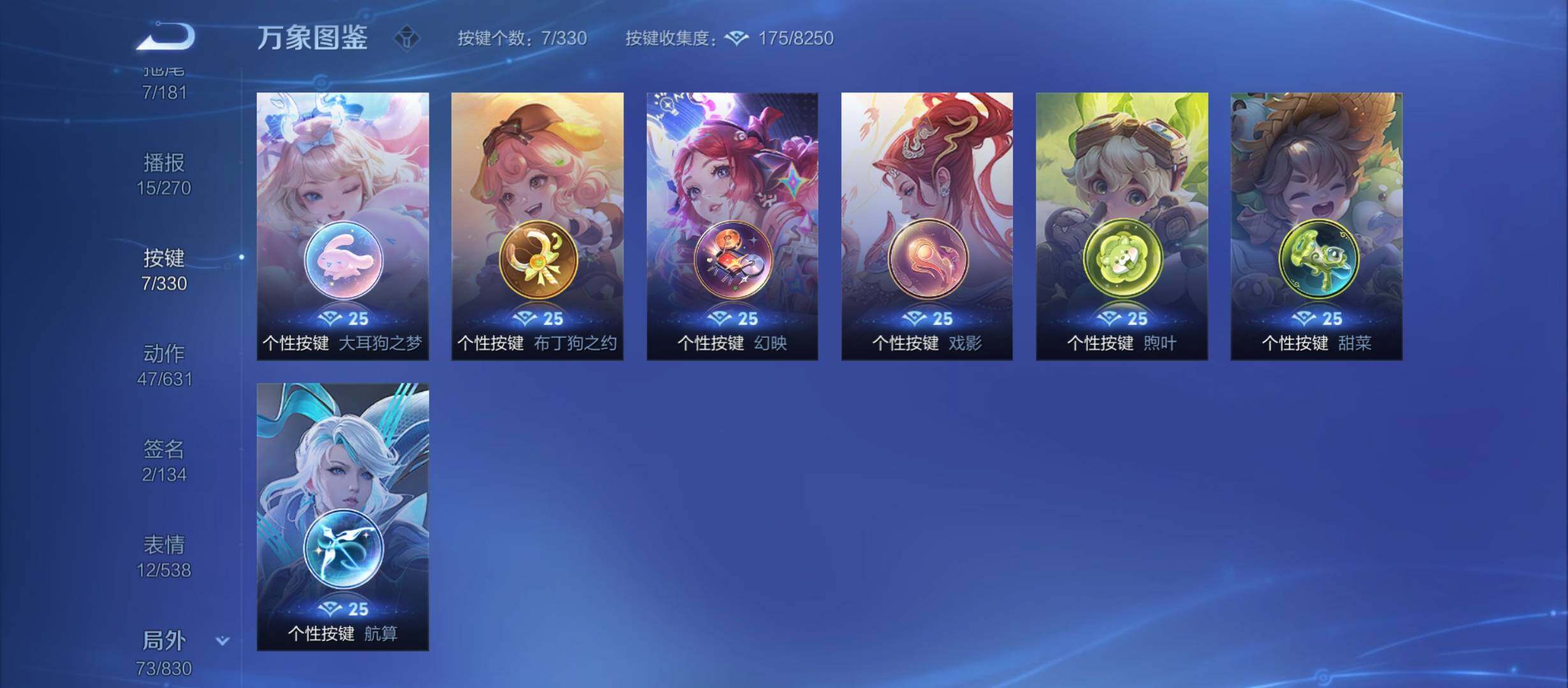 WZYXS3210839王者荣耀账号详情图19 WZYXS3210839王者荣耀账号详情图19