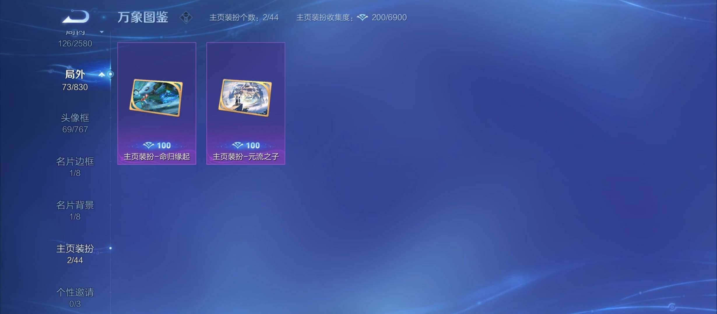 WZYXS3210839王者荣耀账号详情图21 WZYXS3210839王者荣耀账号详情图21