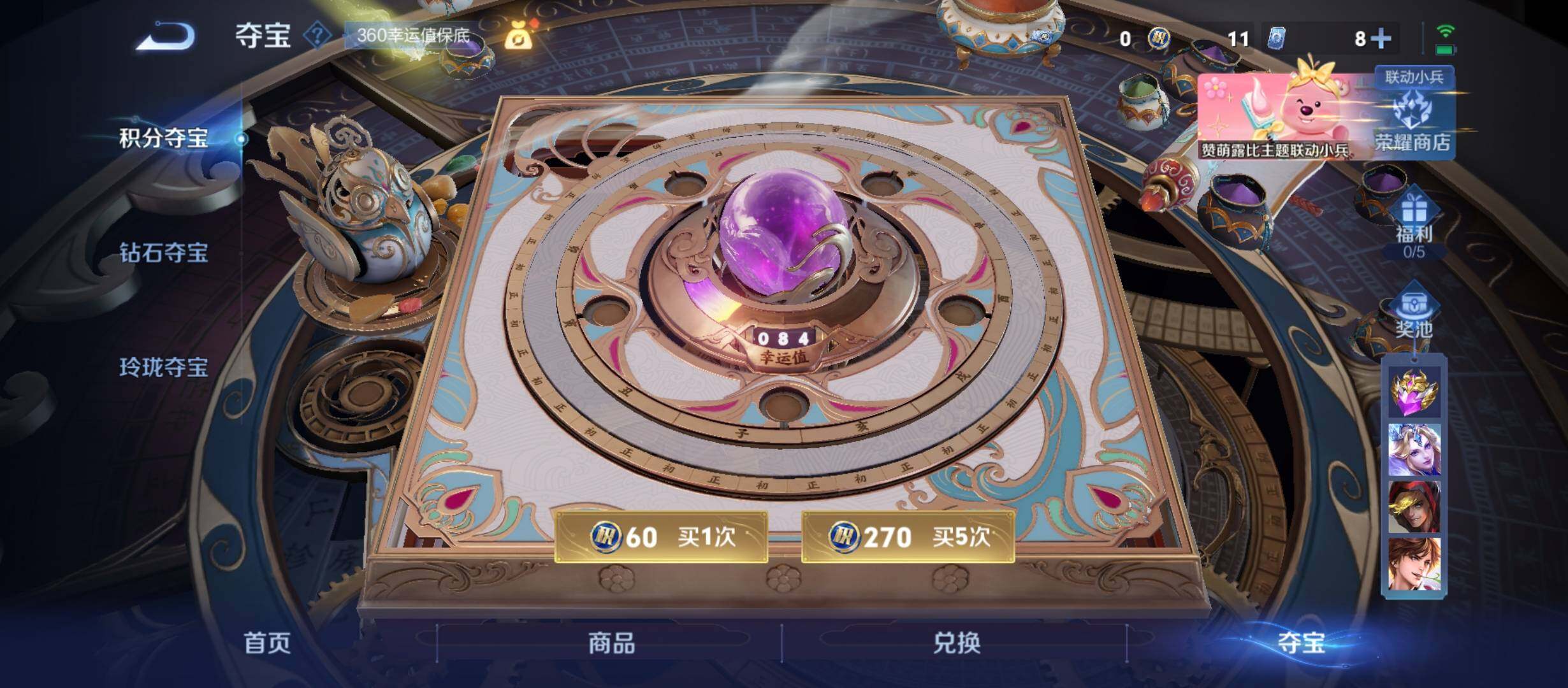 WZYXS3210839王者荣耀账号详情图22 WZYXS3210839王者荣耀账号详情图22