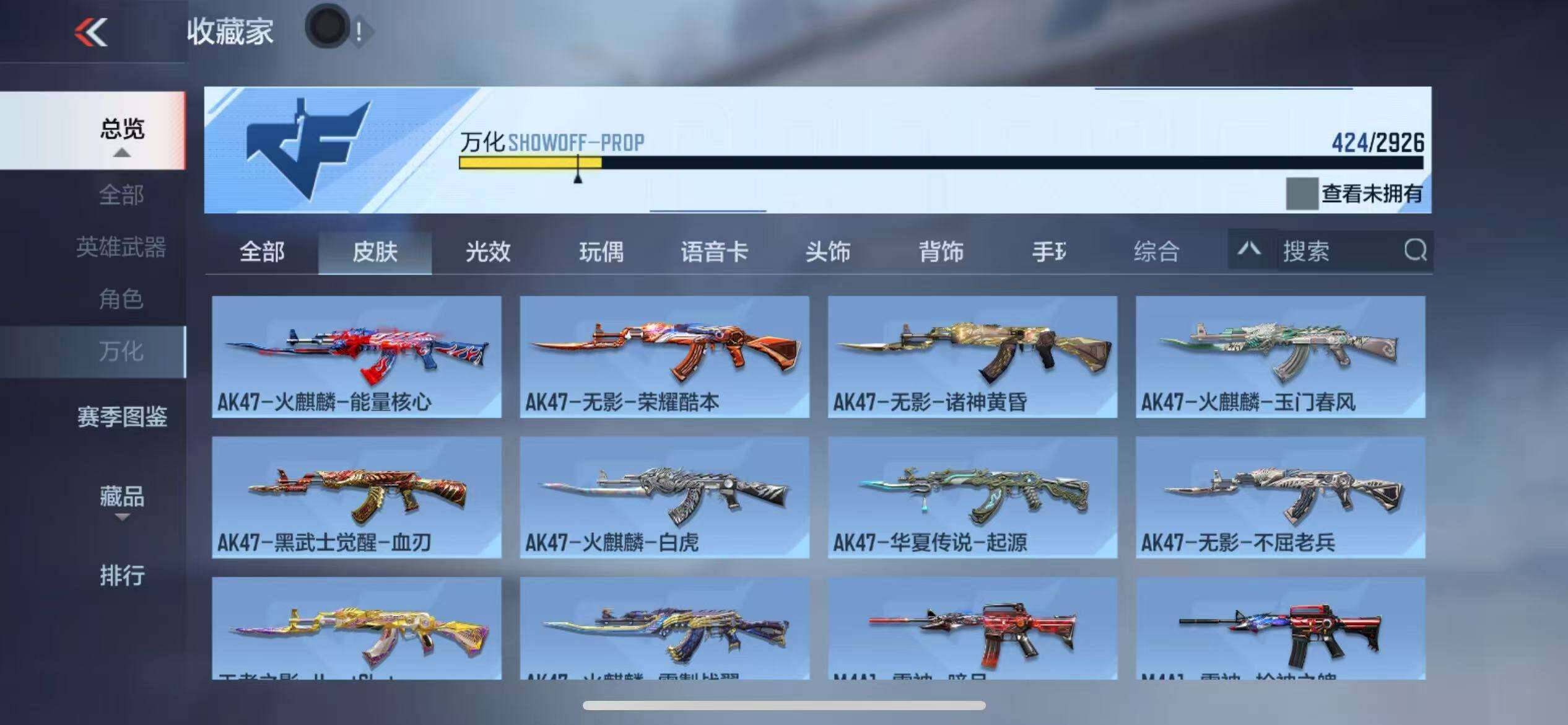 CFMZY340498枪战王者账号详情图27 CFMZY340498枪战王者账号详情图27