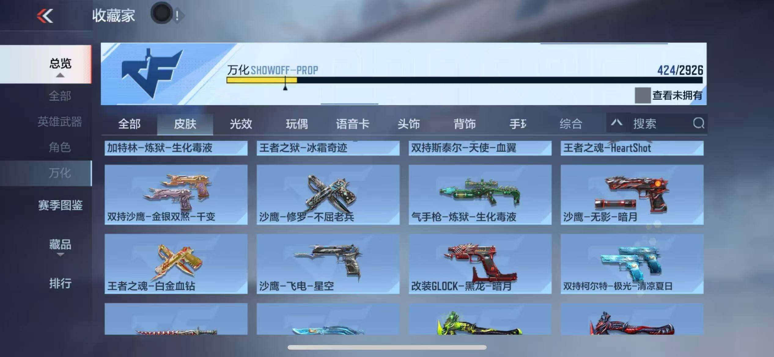 CFMZY340498枪战王者账号详情图31 CFMZY340498枪战王者账号详情图31